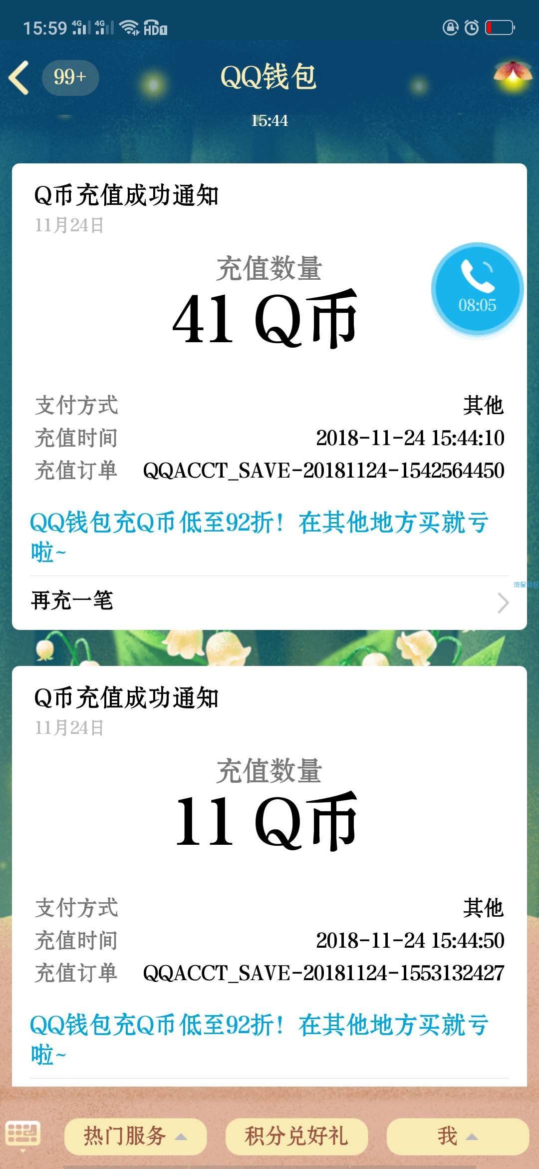 【京东白条撸qb】必得秒到