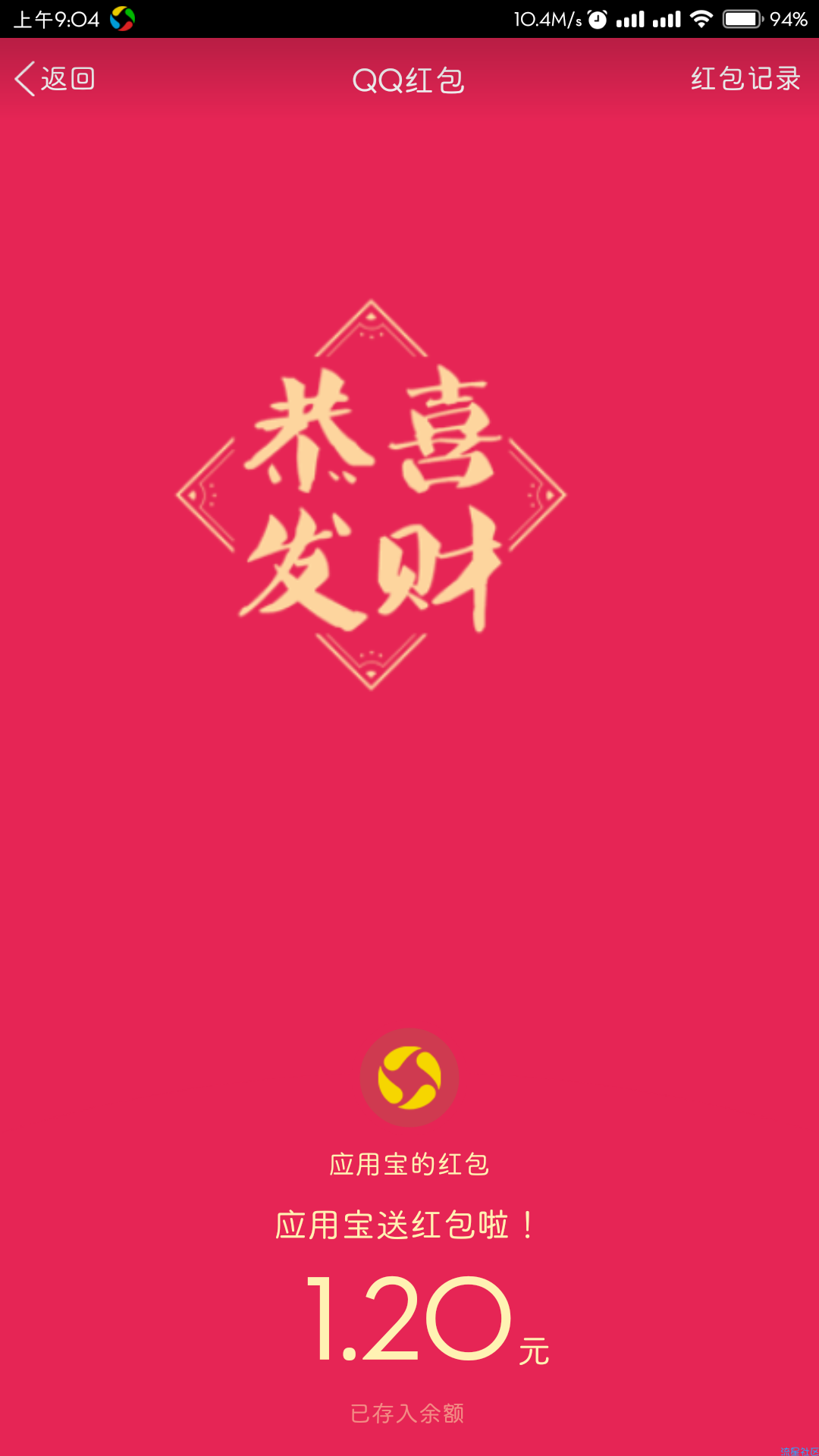 【现金红包】最低壹园贰