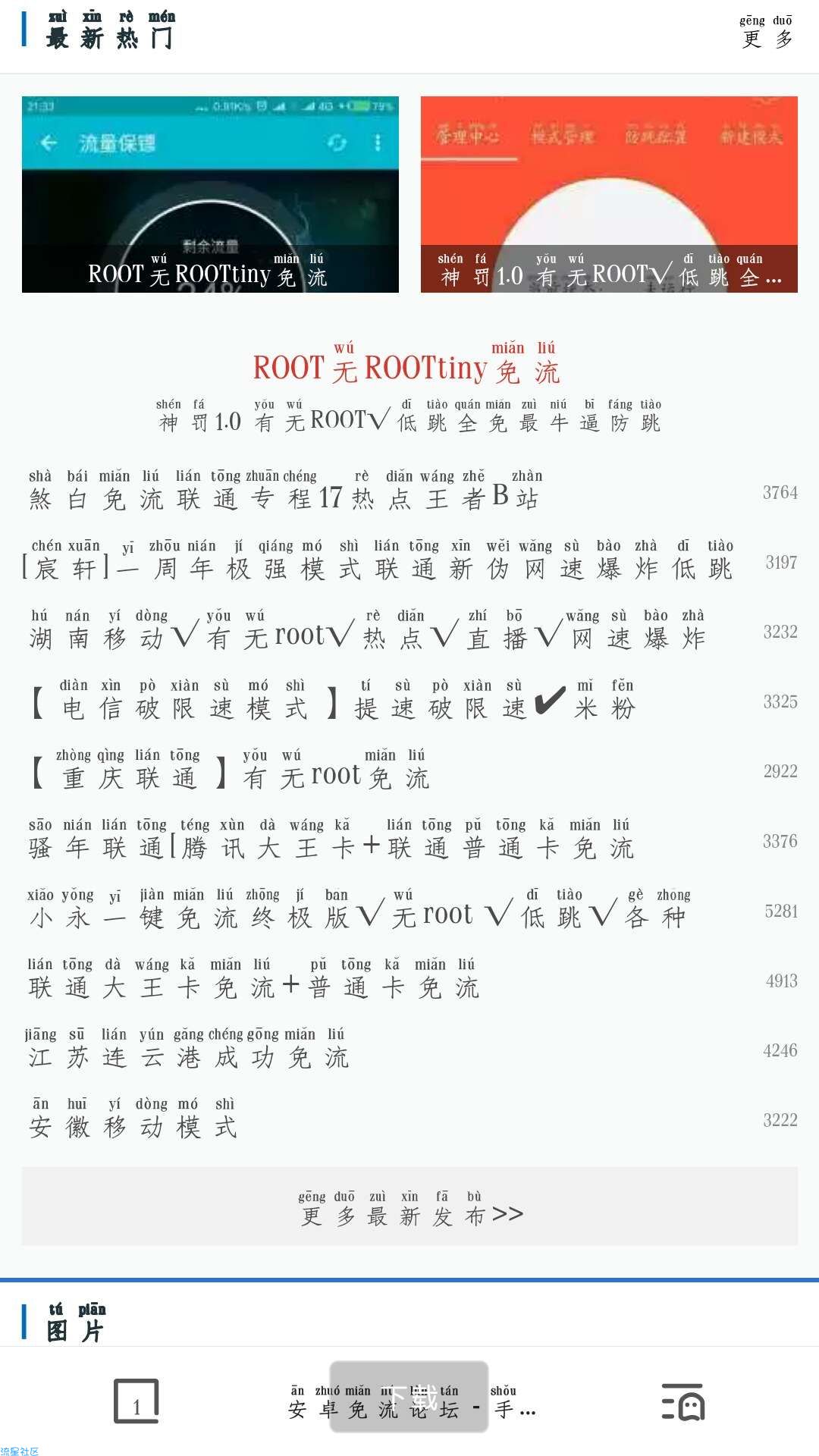 【煞.白】老模式依旧低跳1G跳3M