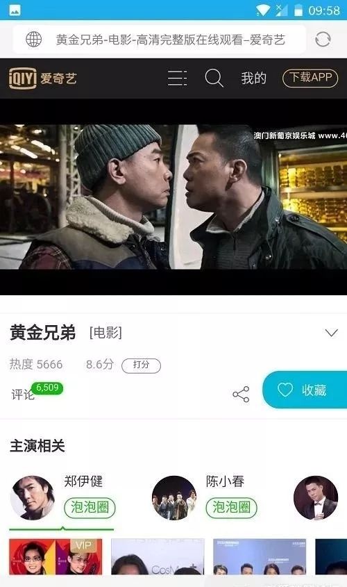 VIP浏览器 V1.4.3，各种视频平台免费看