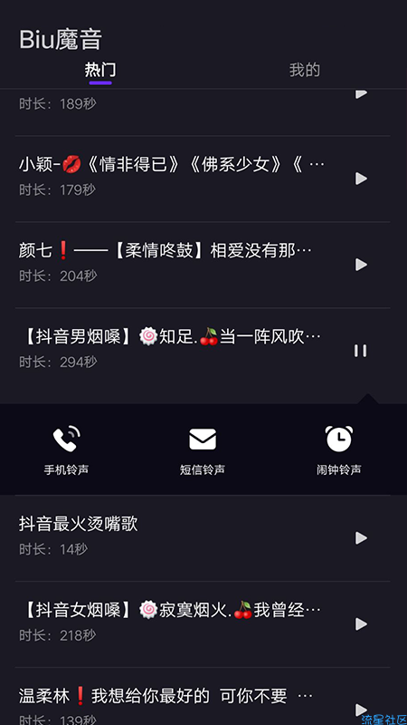 【分享】抖音热门音乐，一键设置铃声