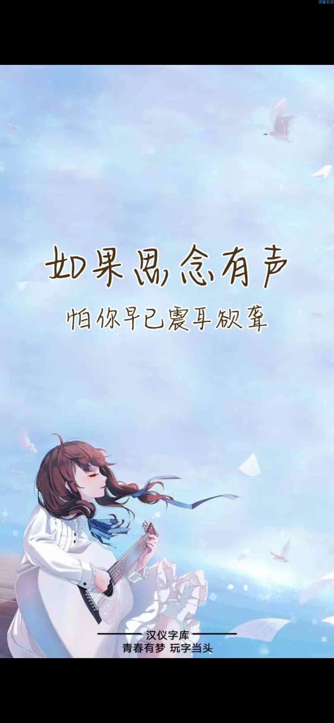 【美化素材】oppo直装字体如果思念有声（含ttf）