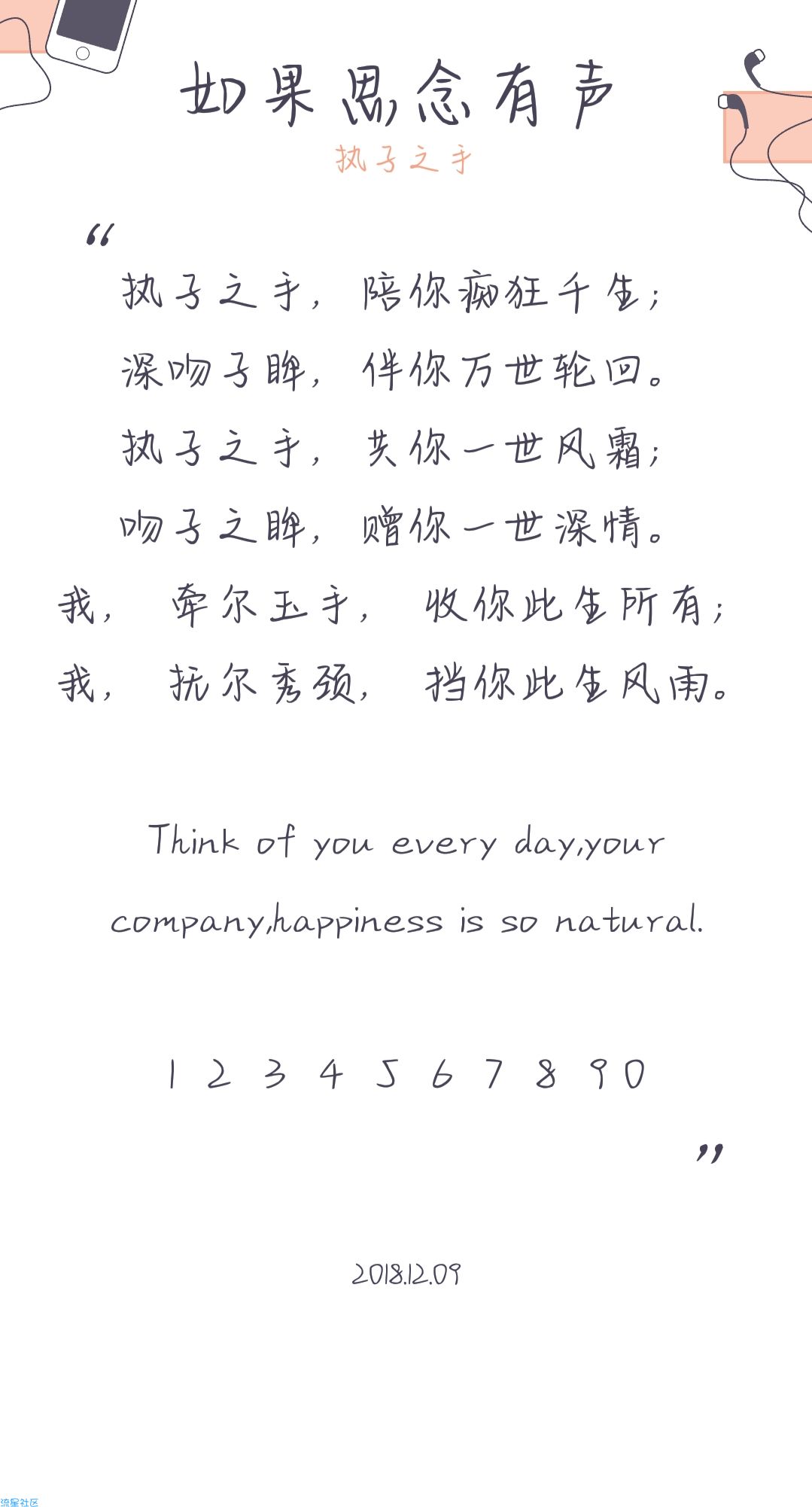 【美化素材】oppo直装字体如果思念有声（含ttf）