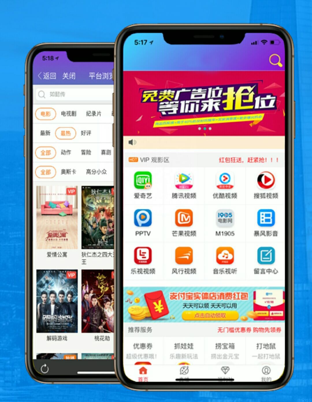 零成本搭建影视双端（网站后台+APP）