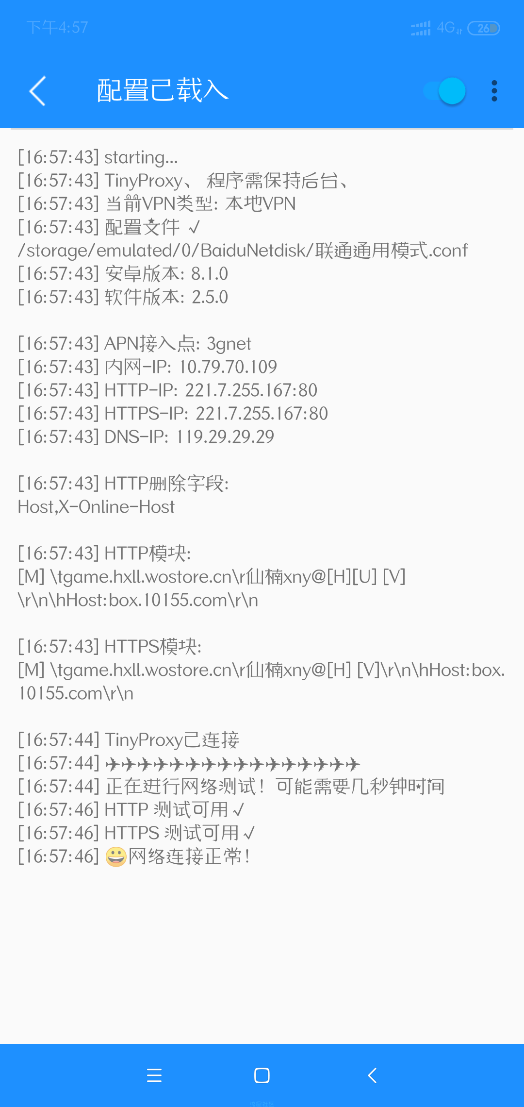 联通江西基本全免可放心配置