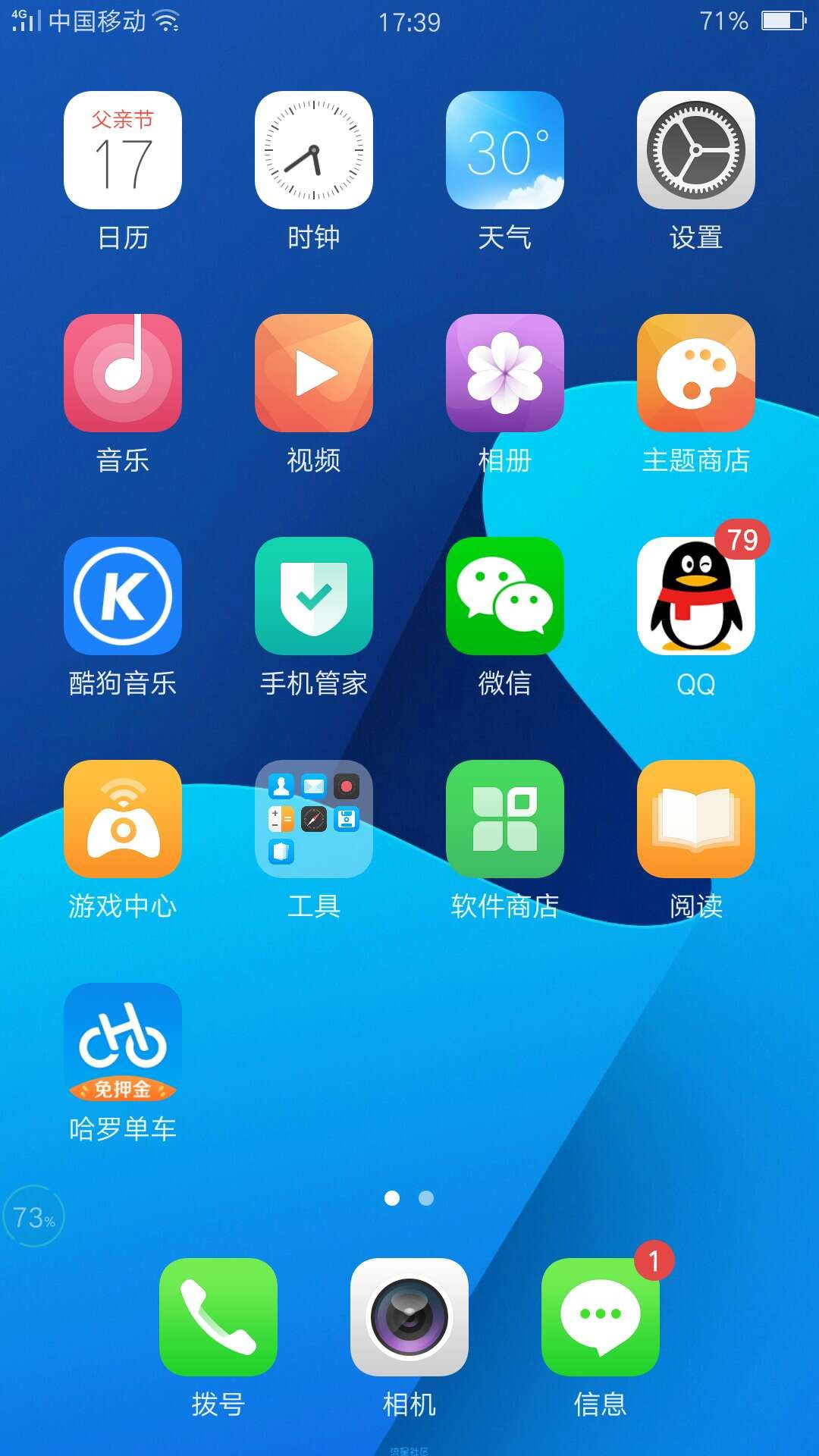 [搬砖]智能桌面