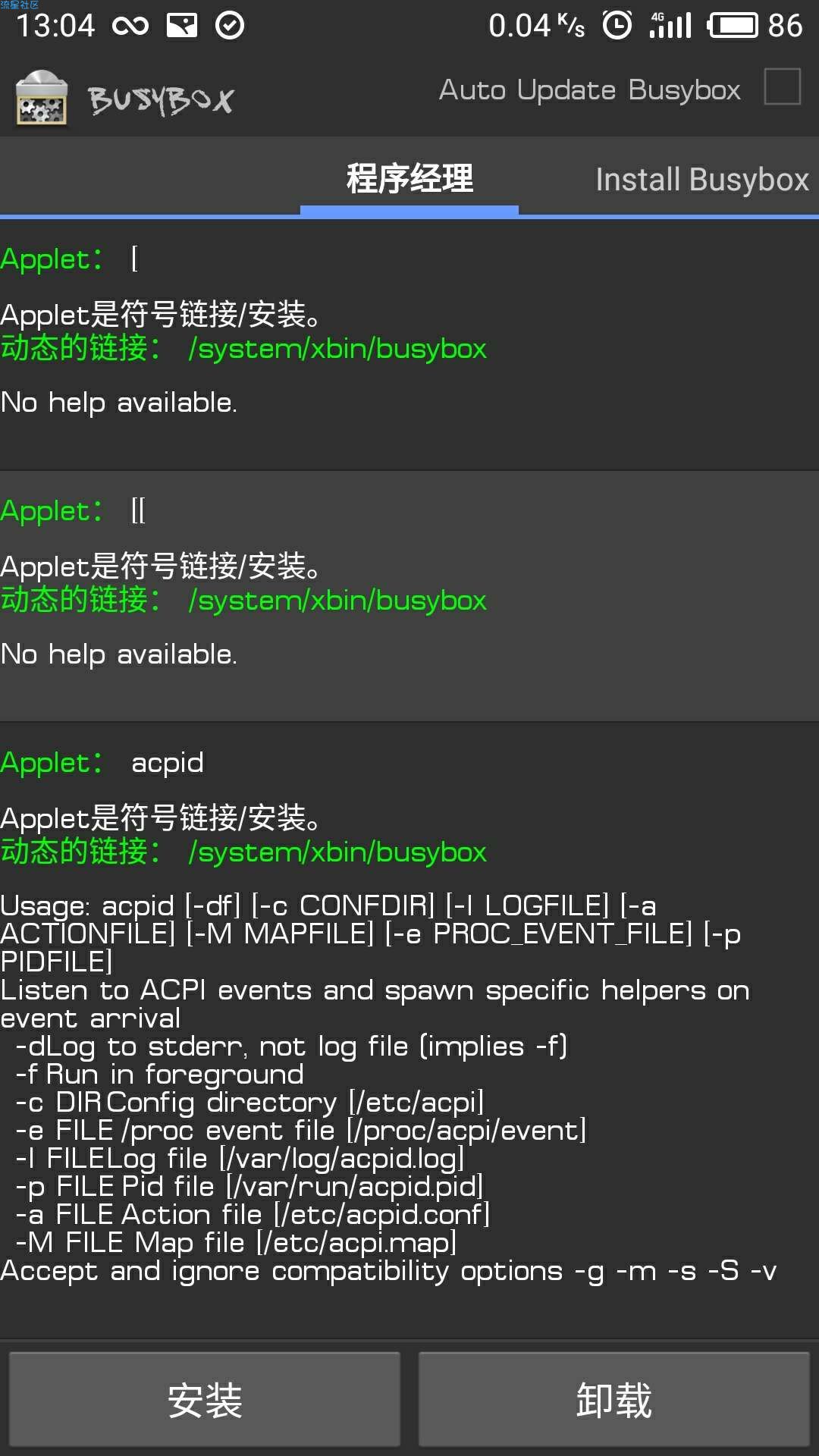 【搬砖】Busybox专业破解版(6.1)