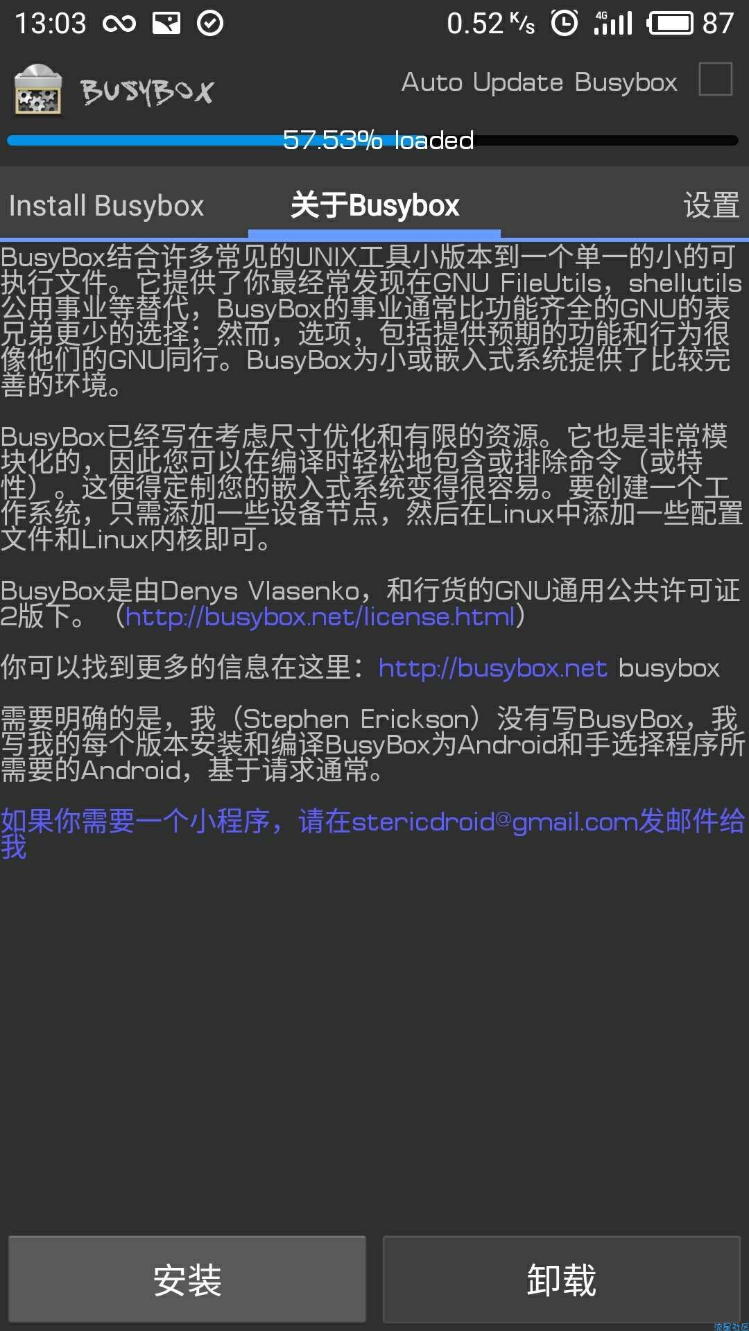 【搬砖】Busybox专业破解版(6.1)