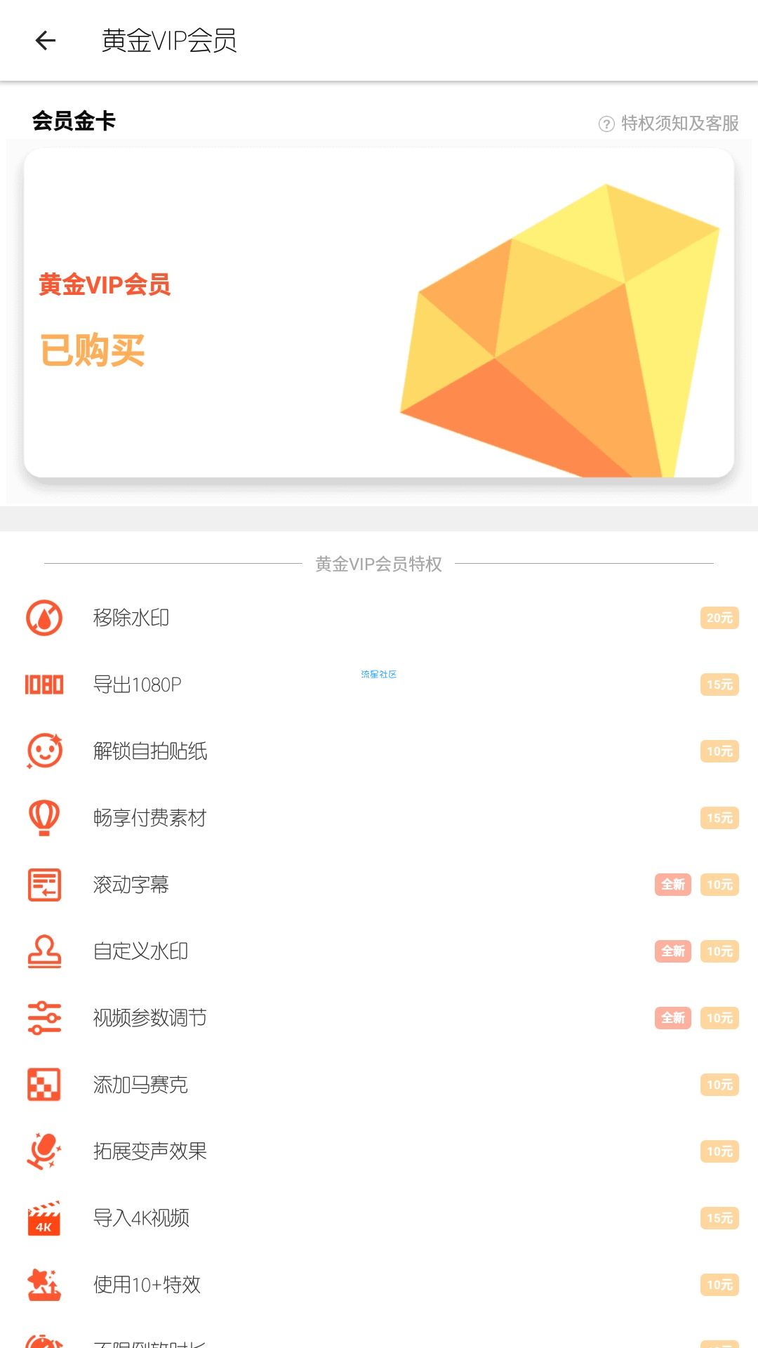 【搬砖】乐秀视频编辑器破解(9.9.9)