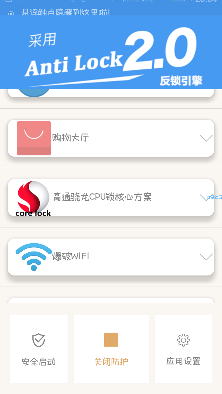 【搬砖】高通骁龙开核成器