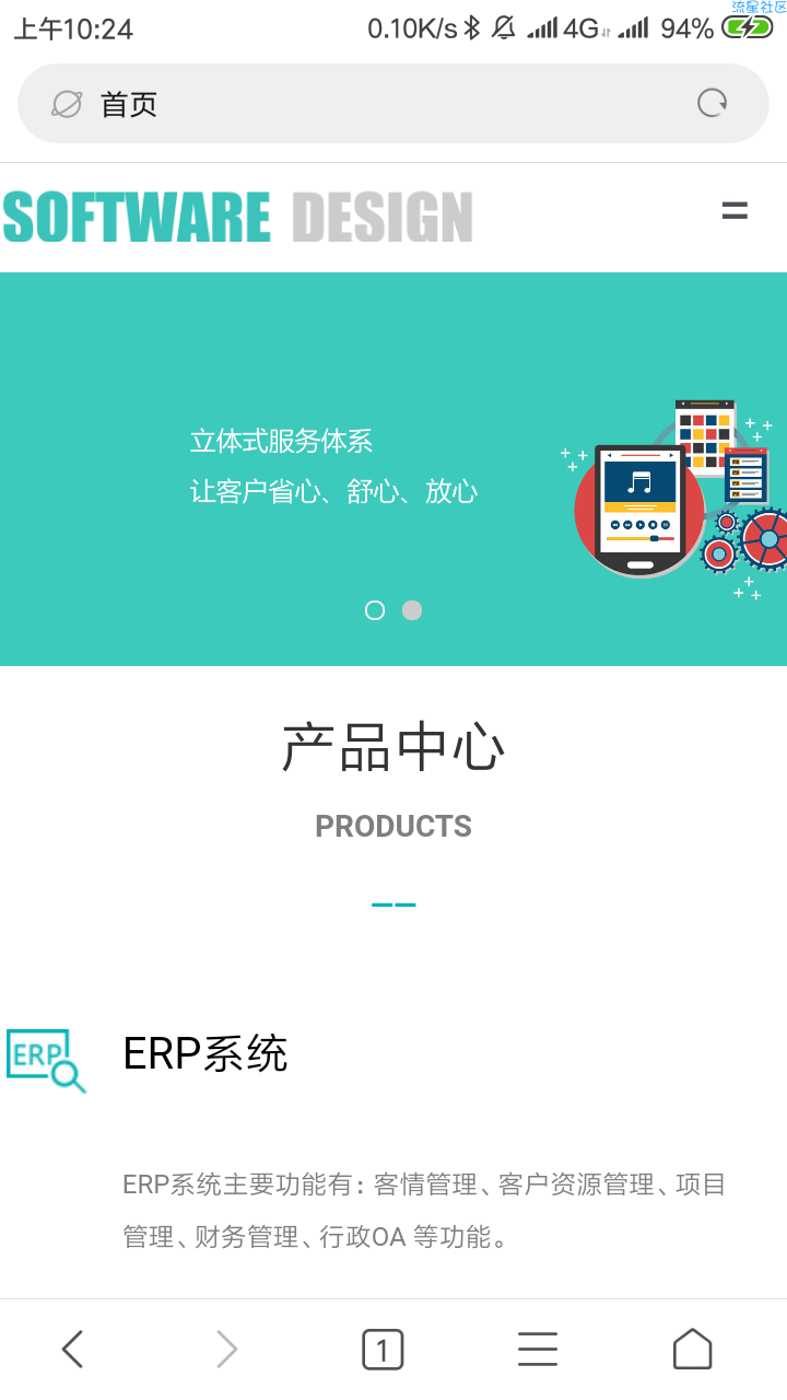 【源码分享】产品引导页源码