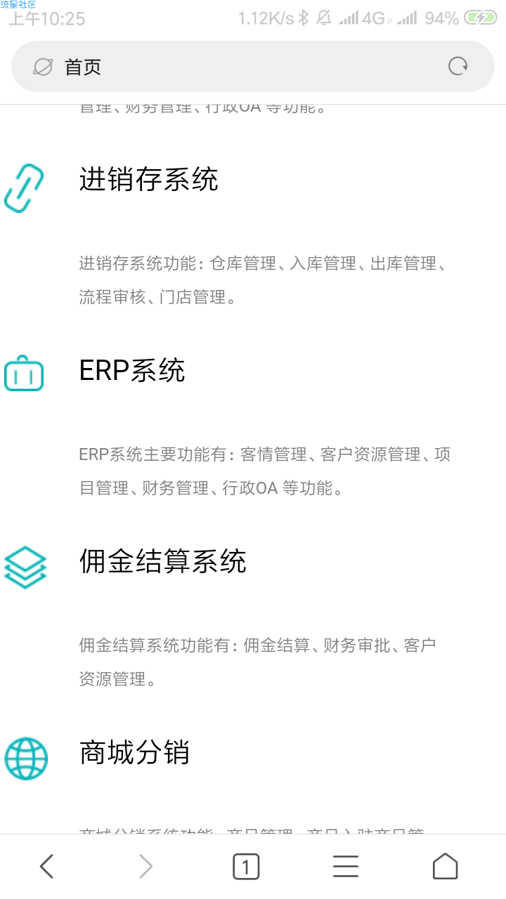 【源码分享】产品引导页源码