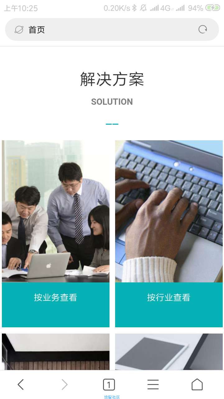 【源码分享】产品引导页源码