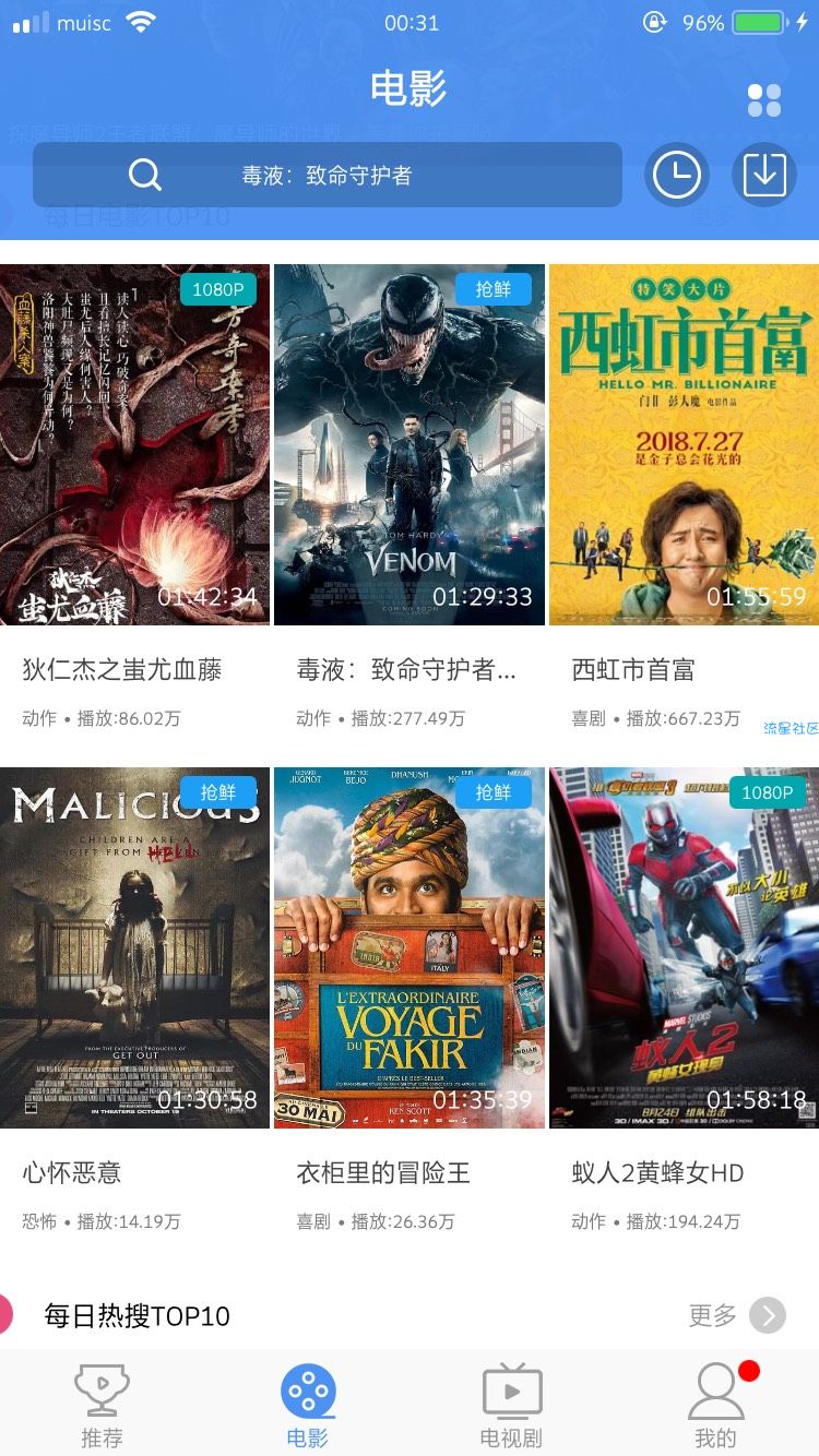麻花影视ios破解版