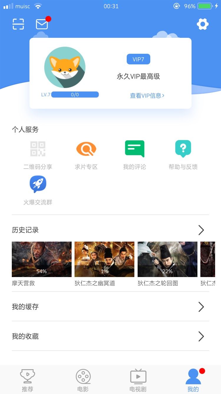 麻花影视ios破解版