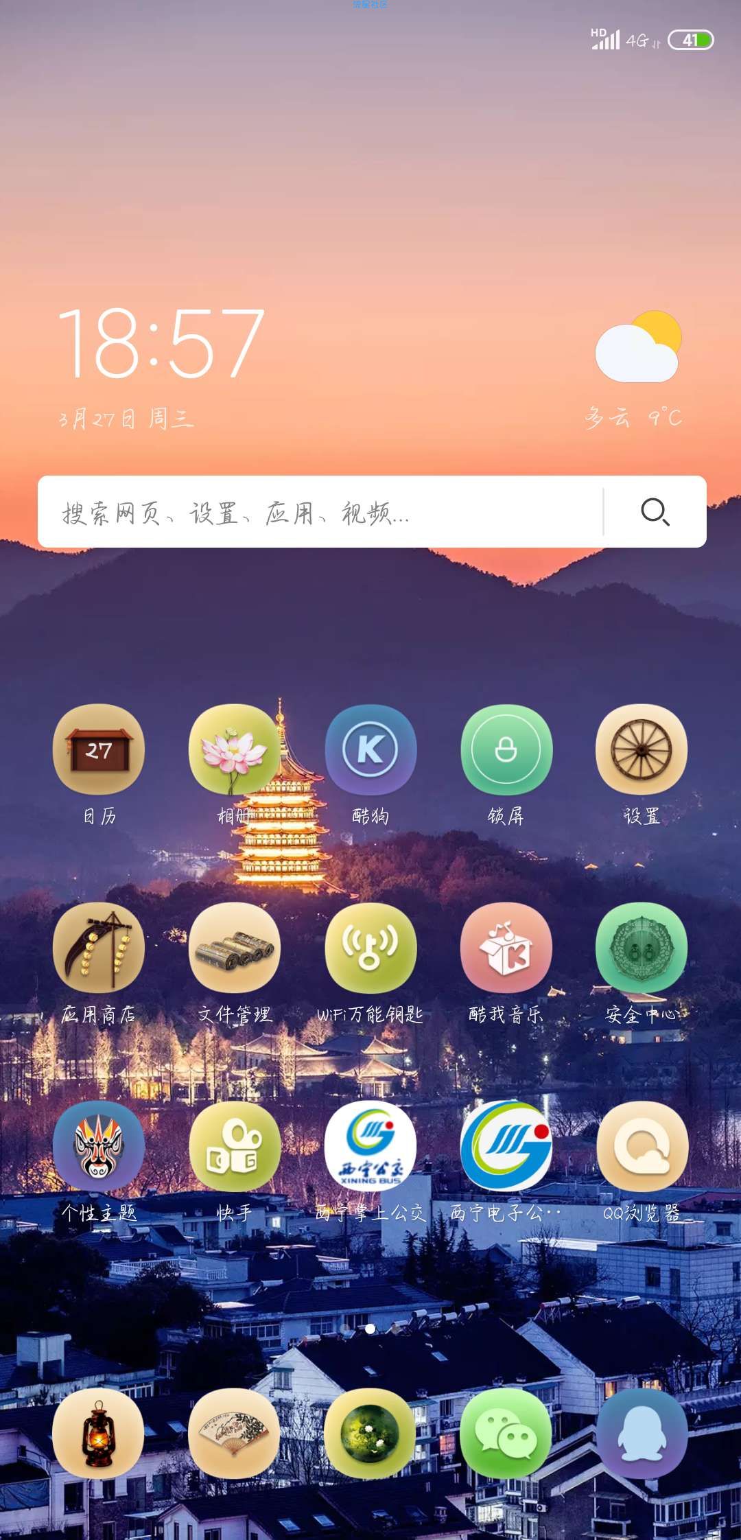 小米8 SE刷机包 MIUI10.0.1.0修改版