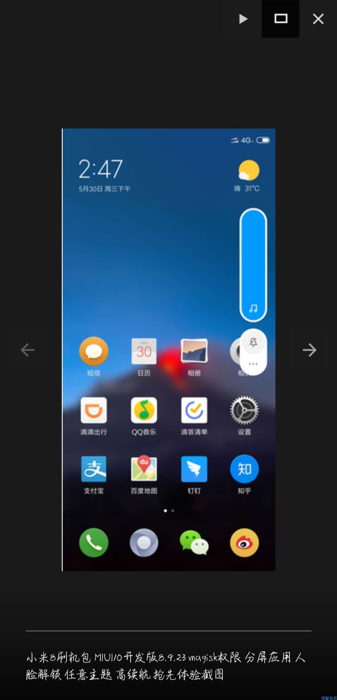 小米8开发版8.9.23MIUI10