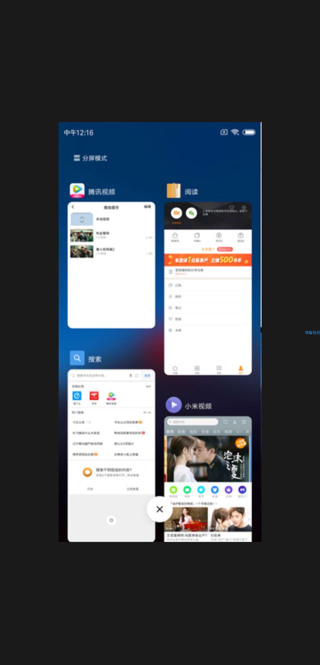 小米8开发版8.9.23MIUI10