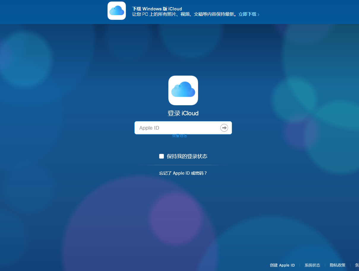【分享】苹果手机显示已停止使用解决方法