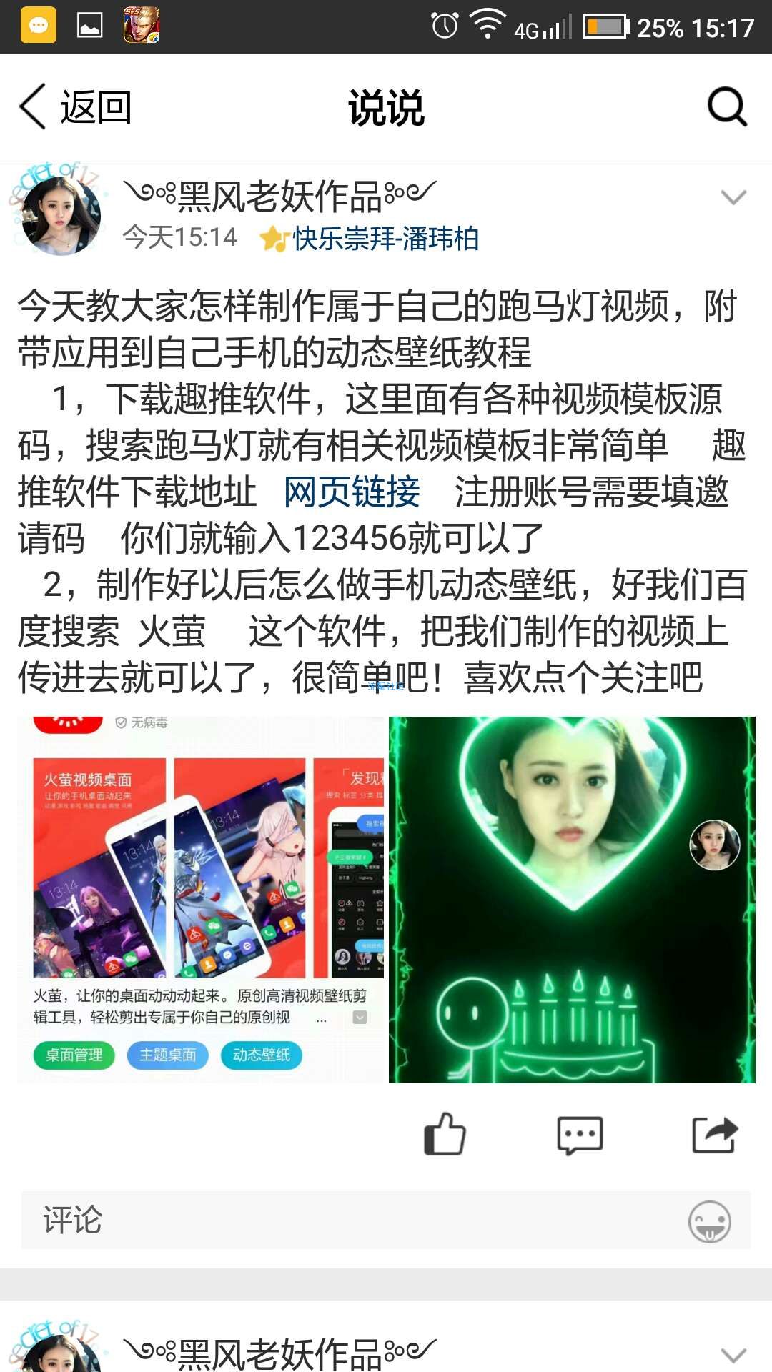 【教程】跑马灯视频制作全过程