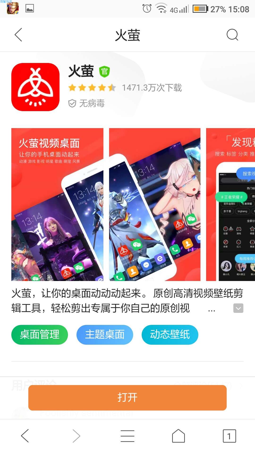 【教程】跑马灯视频制作全过程