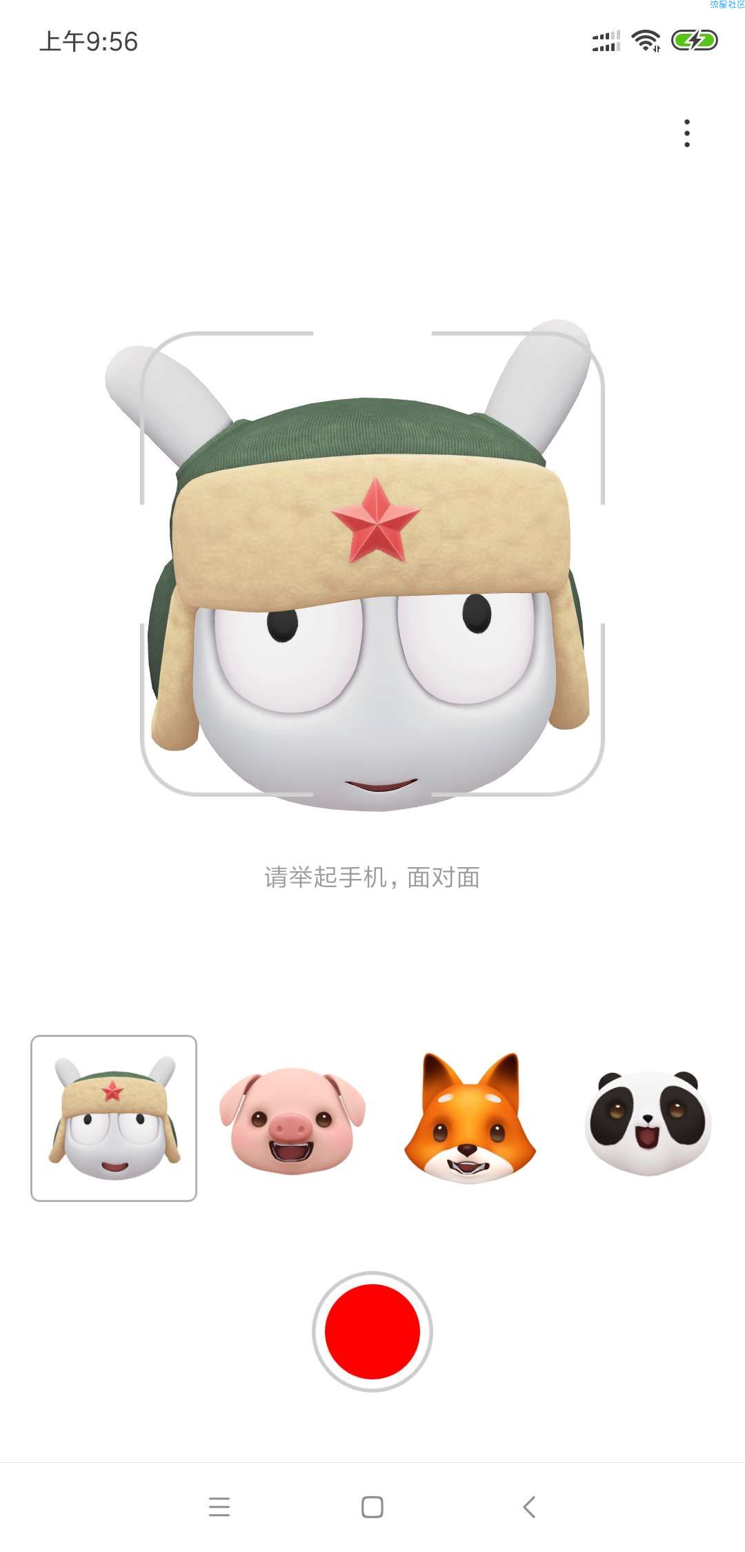 【米萌】米8探索版专属的，你也可以拥有