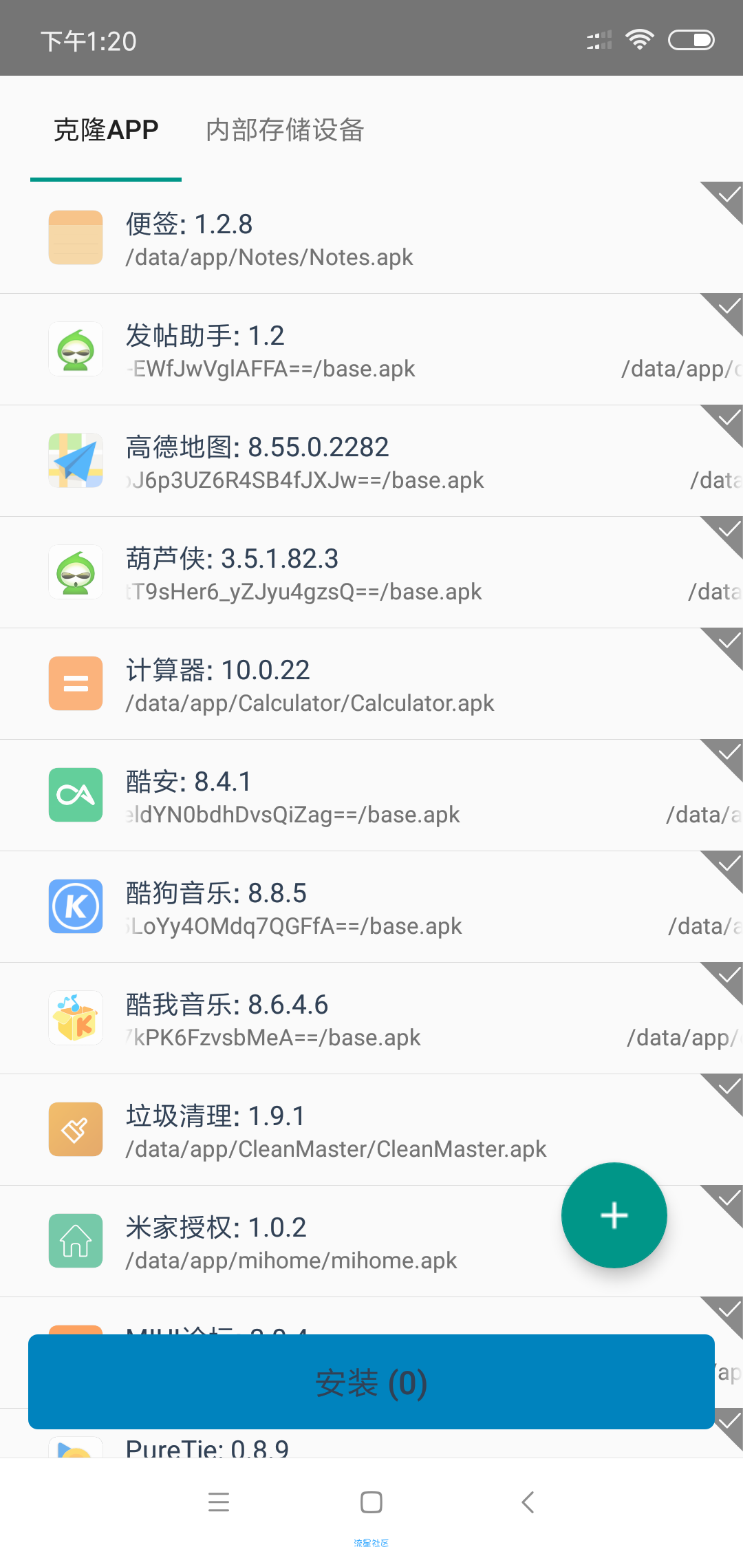 VAExposed(xposed框架免root版本)0.11.5
