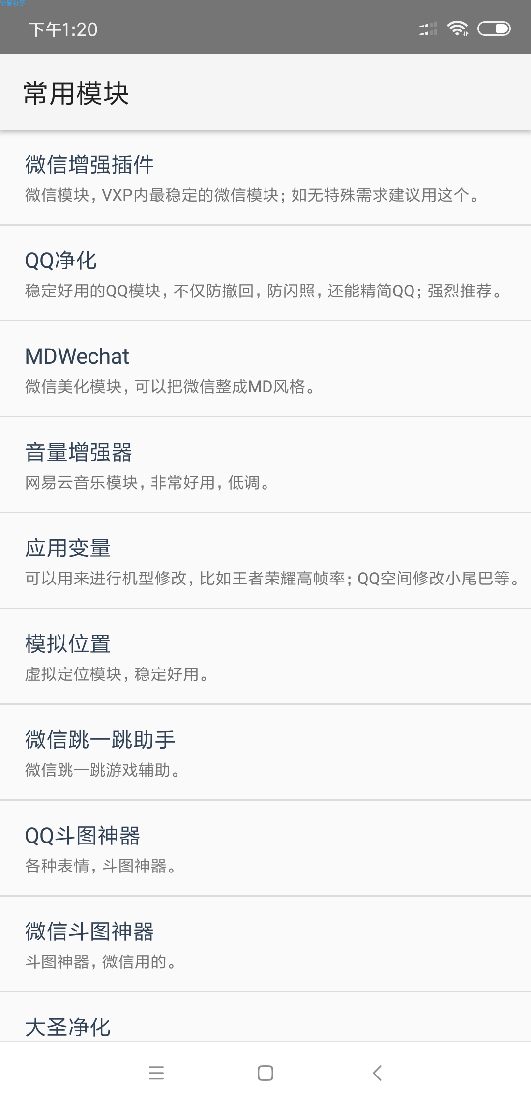 VAExposed(xposed框架免root版本)0.11.5
