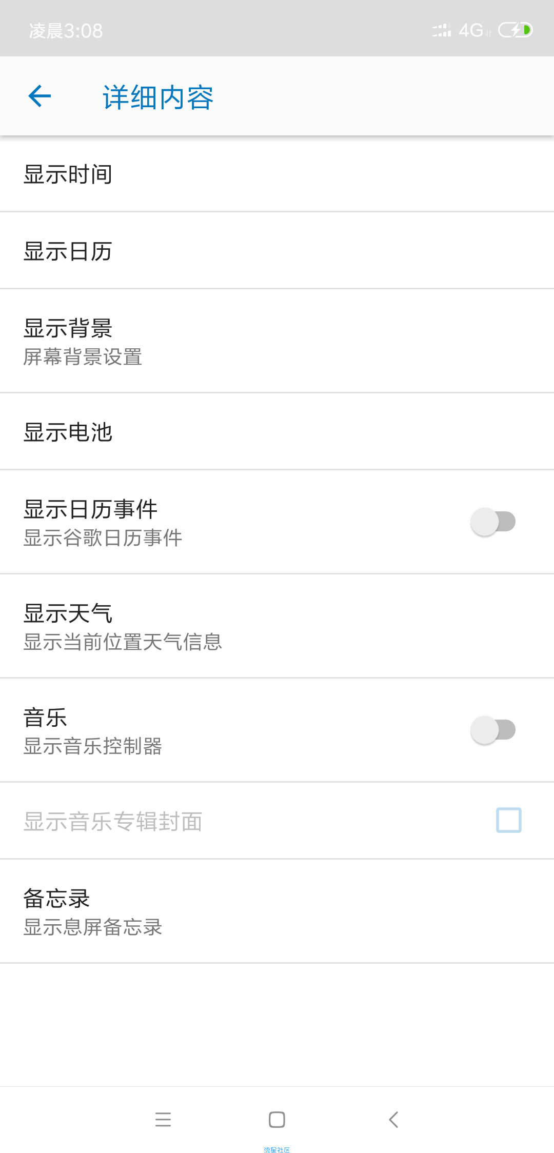 {神器软件}息屏提醒  v1.7.2  板砖首发