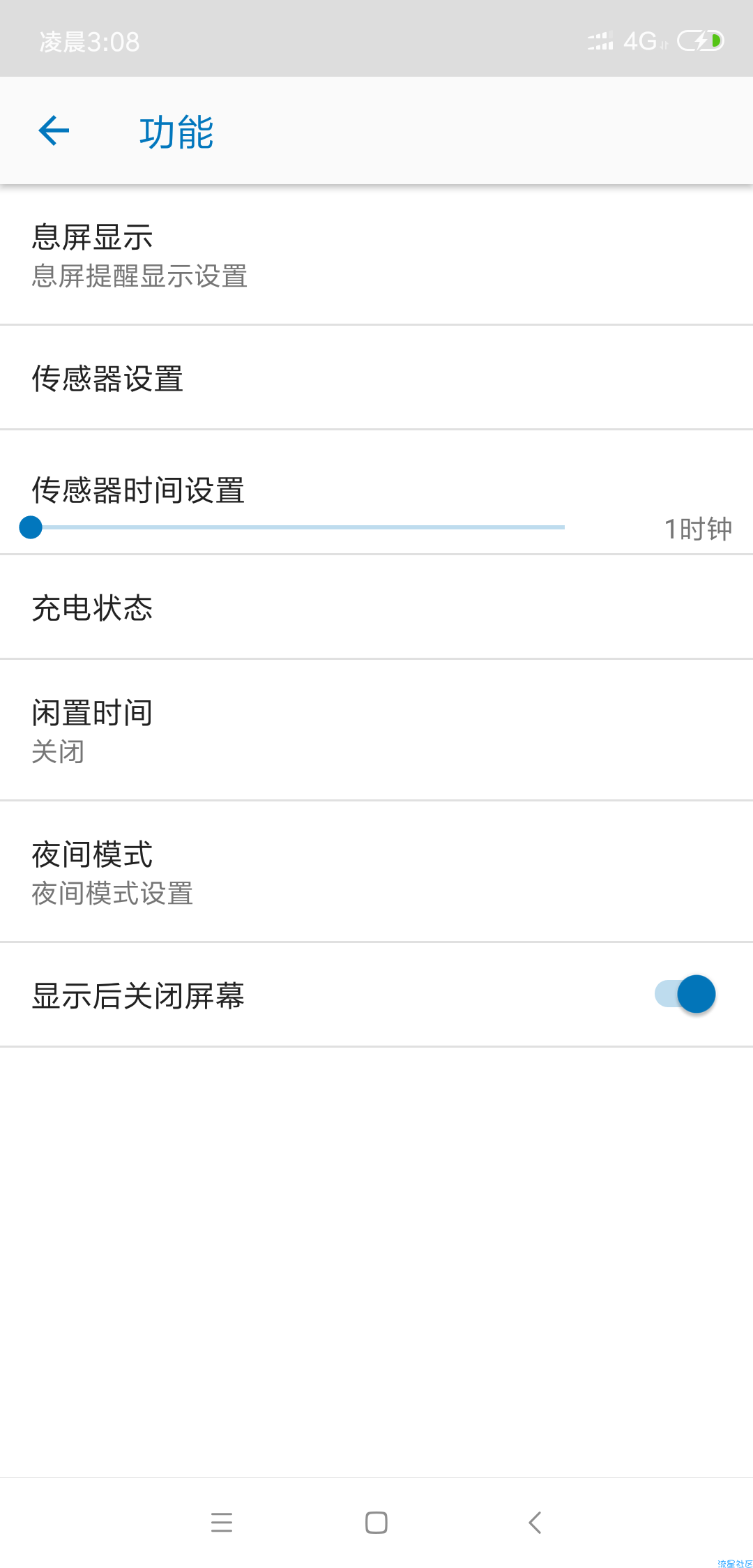 {神器软件}息屏提醒  v1.7.2  板砖首发