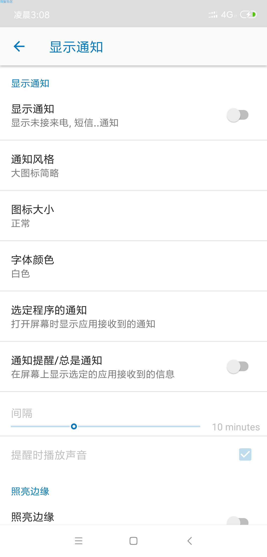 {神器软件}息屏提醒  v1.7.2  板砖首发