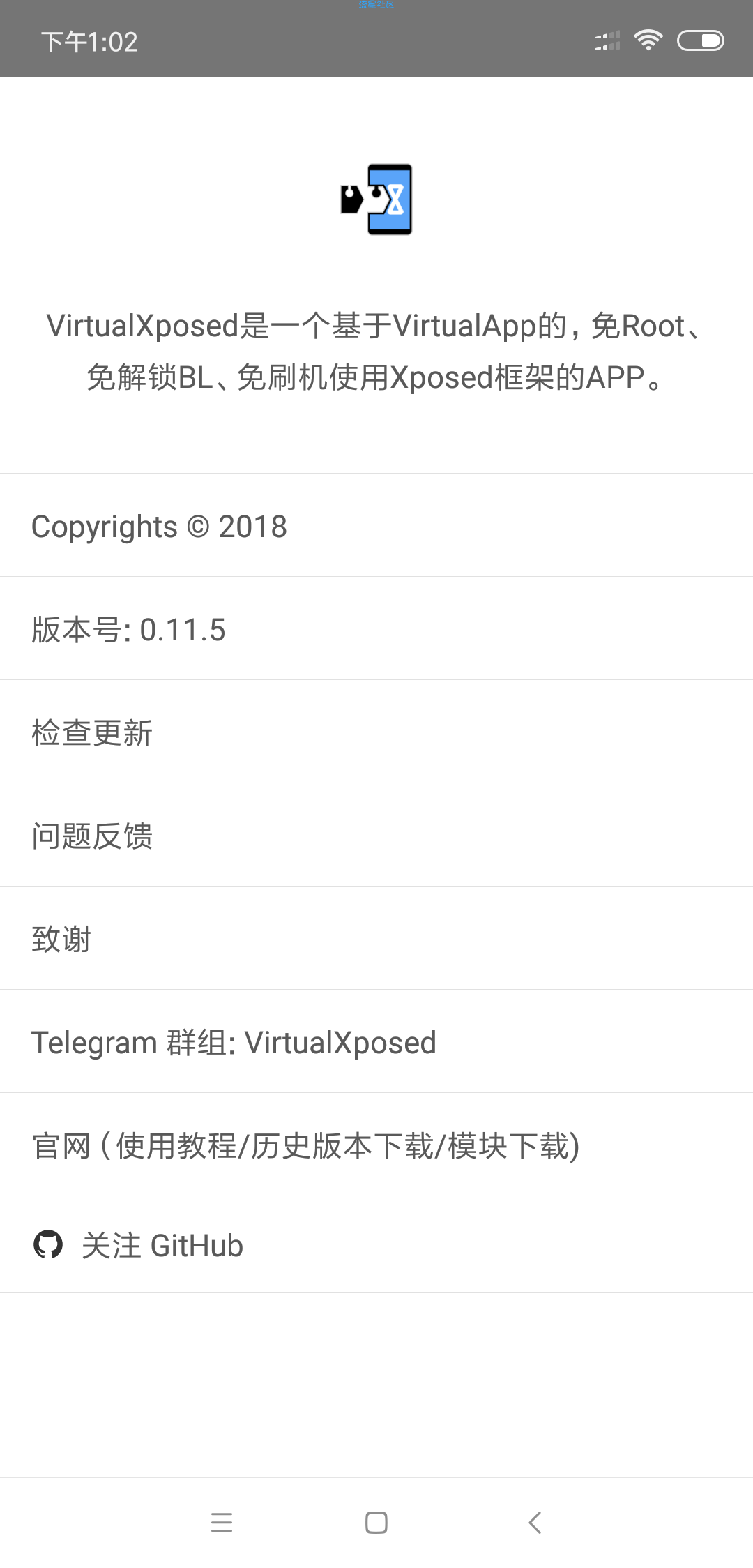 VAExposed(xposed框架免root版本)0.11.5