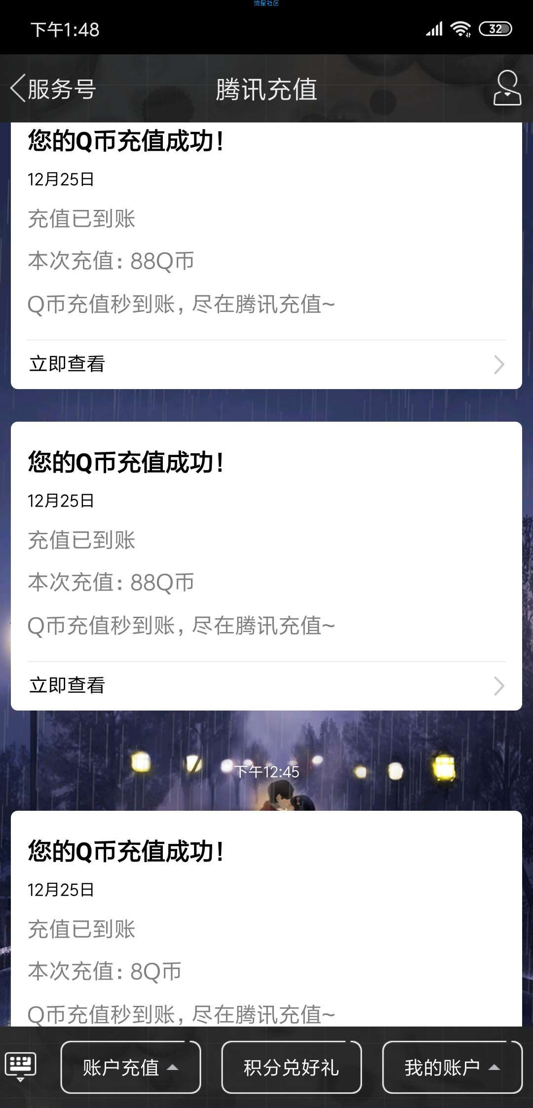刺激战场圣诞活动爆88q币