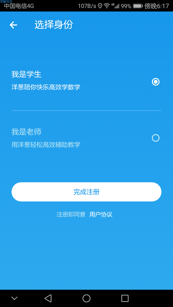 洋葱数学（4.11.2）最新版