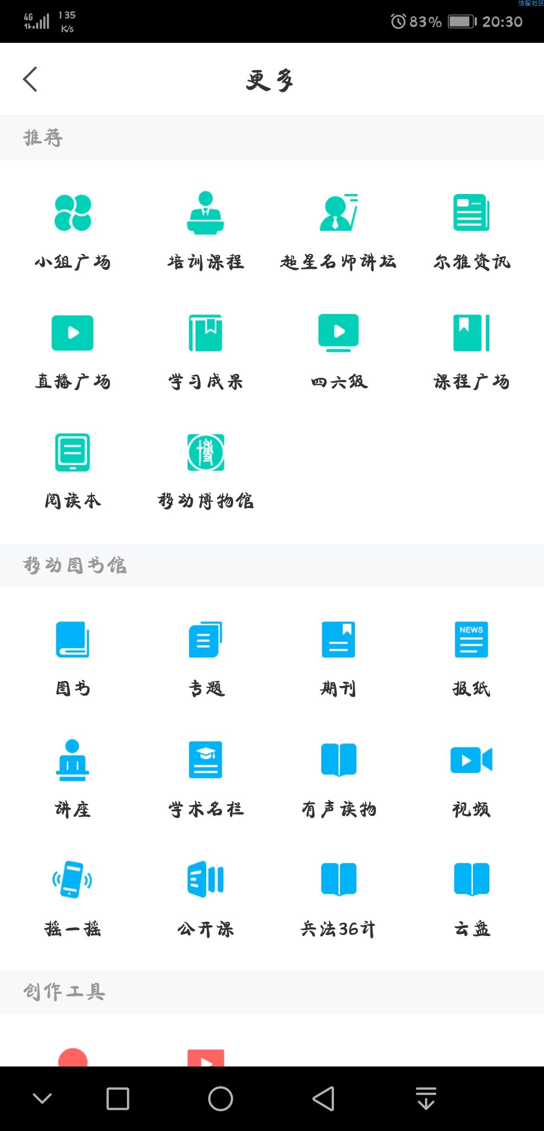 学习通V4.1版本（进度条随便托！）