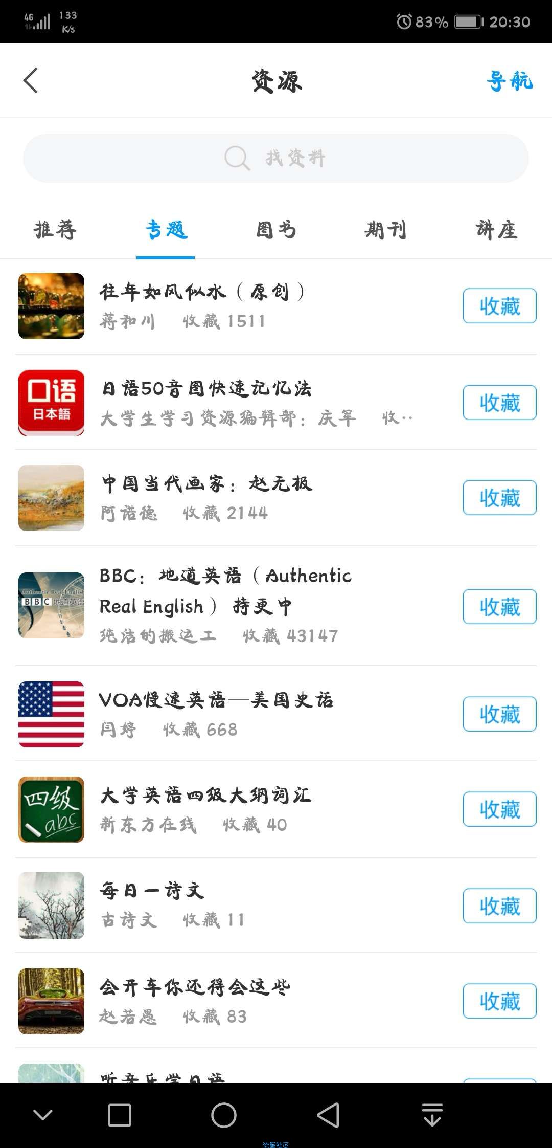 学习通V4.1版本（进度条随便托！）