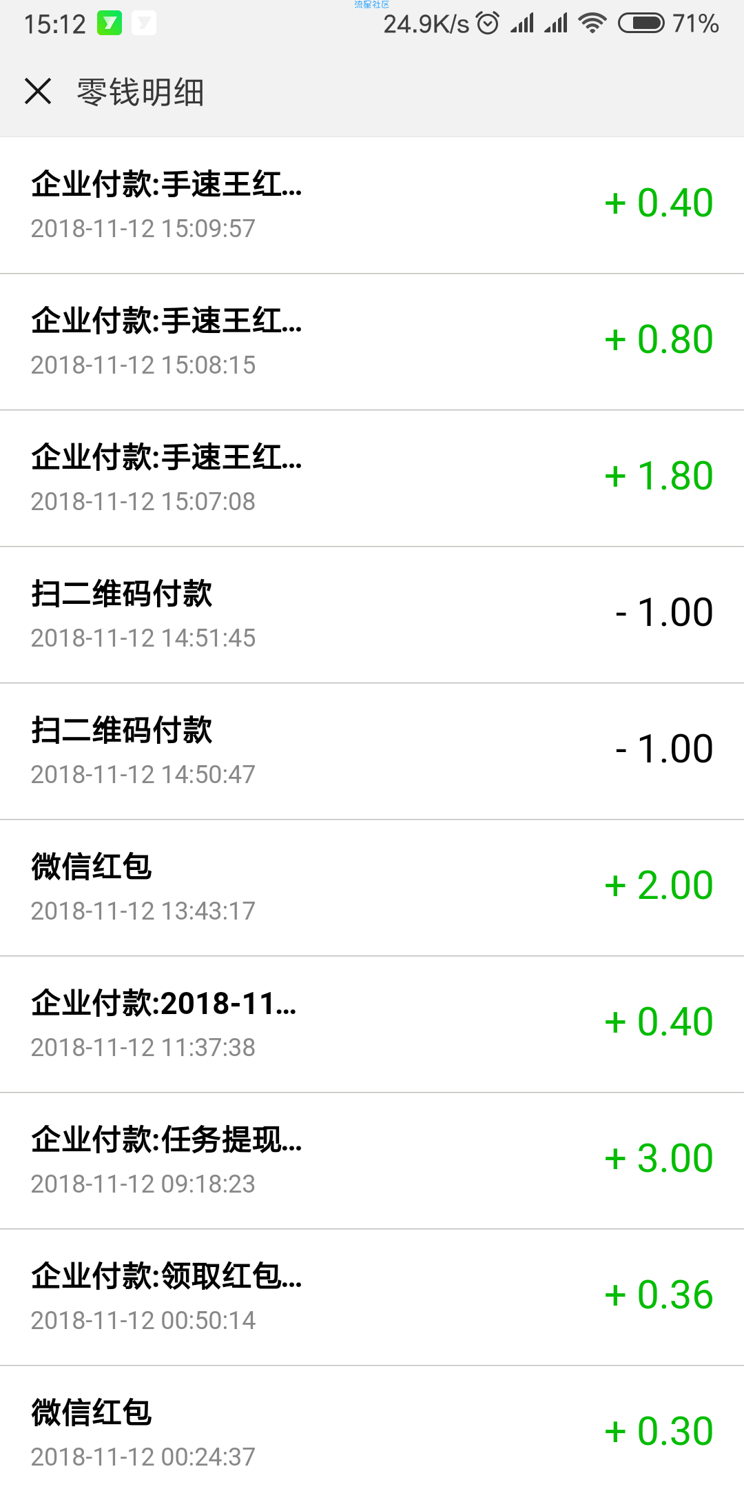 【现金红包】应用宝无限撸现金