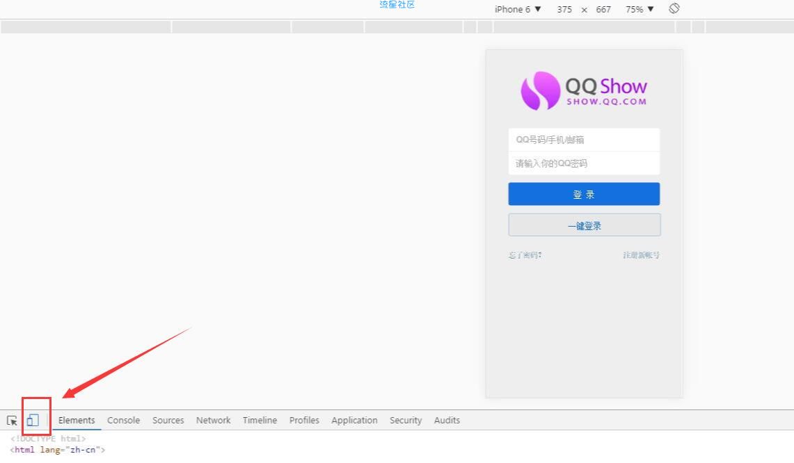 【教程】QQ秀精准查QQ注册日期是什么时候教程