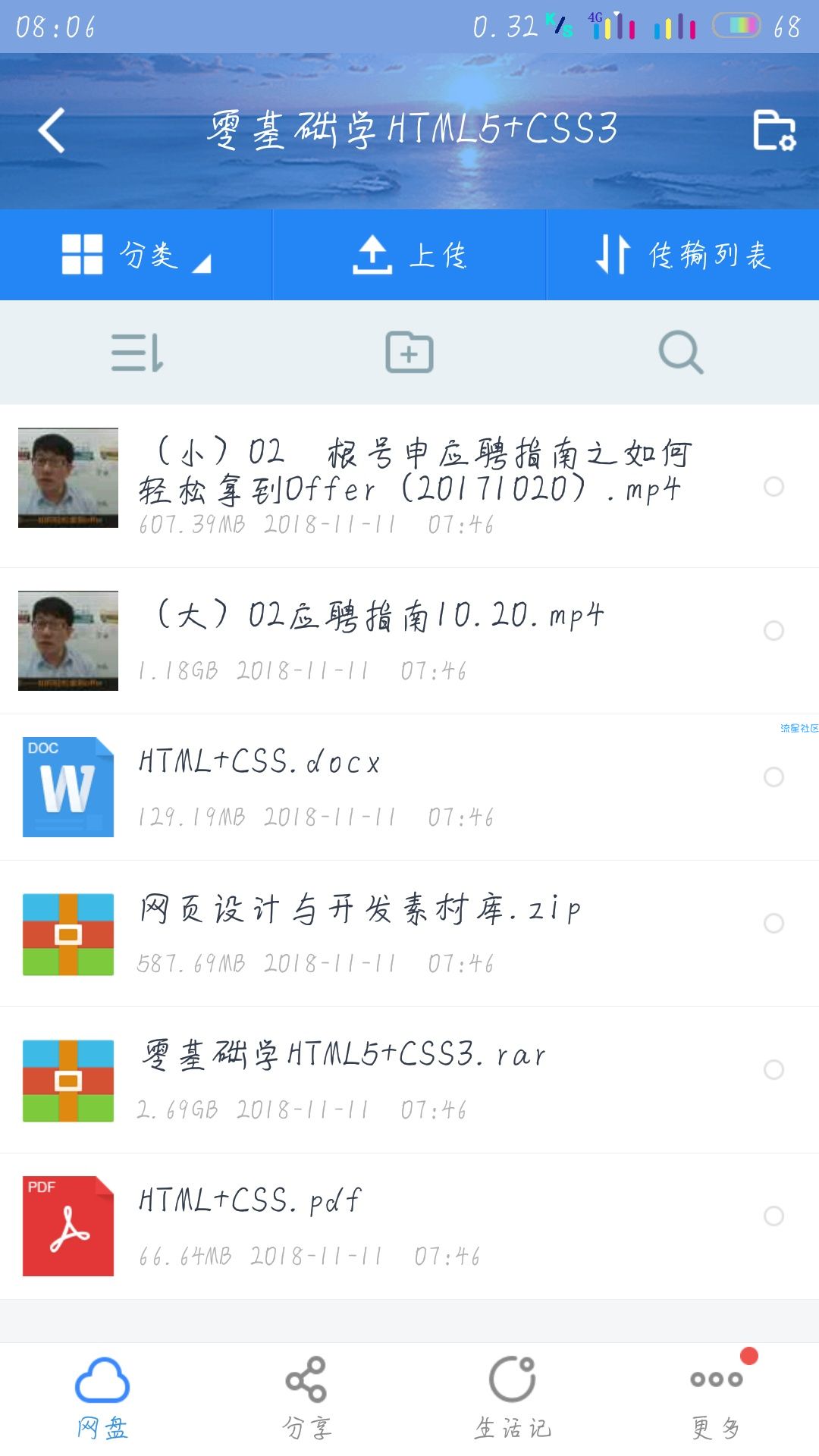 [分享] 零基础学HTML＋CSS教程，带书，全彩高清