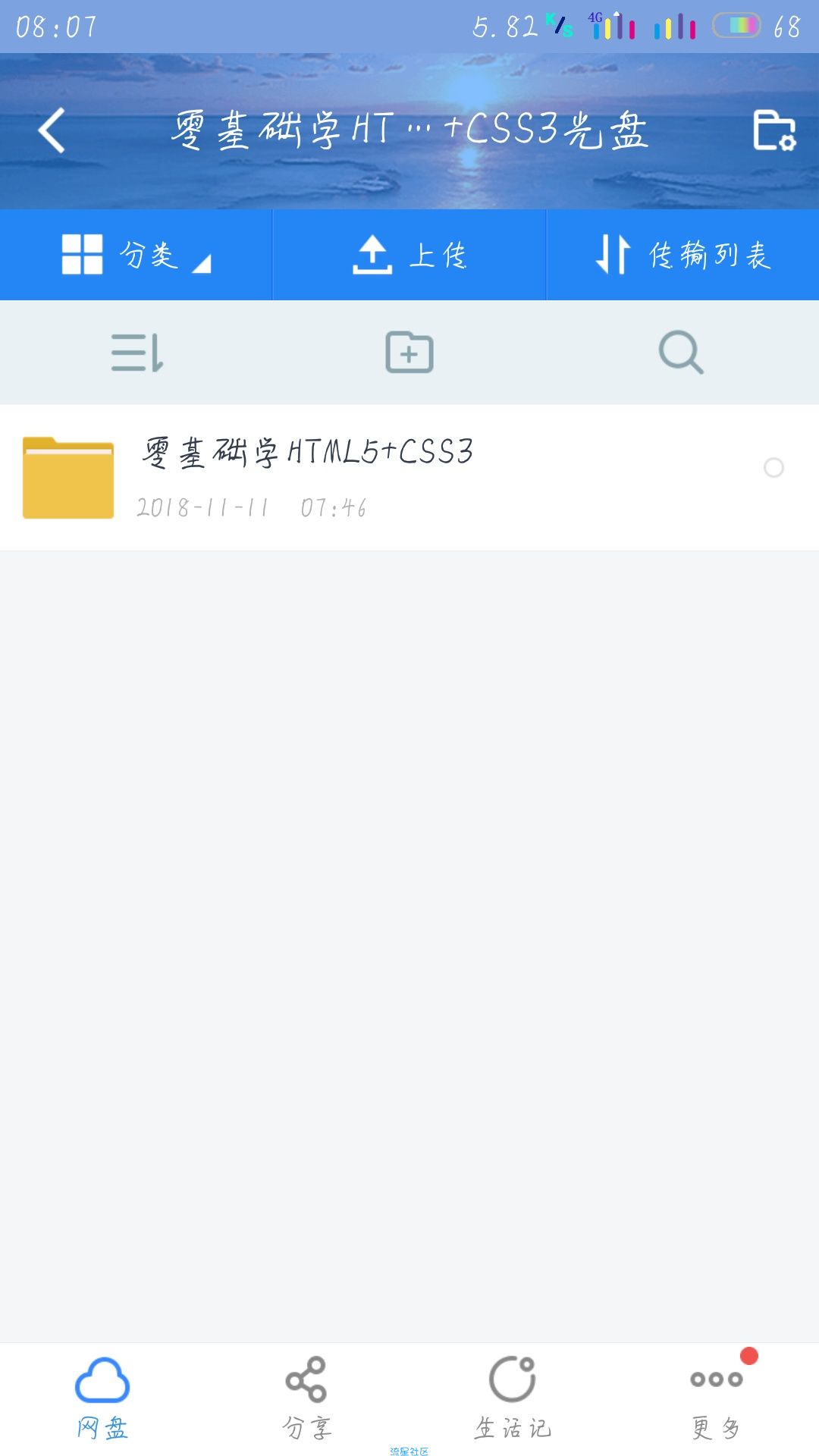 [分享] 零基础学HTML＋CSS教程，带书，全彩高清