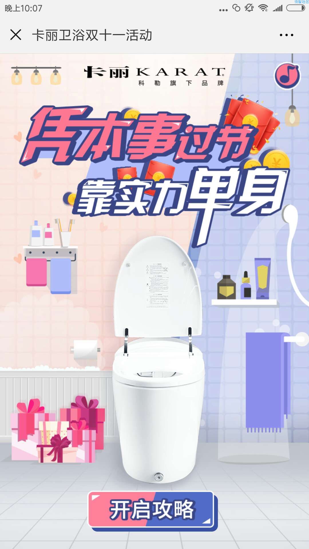 【现金红包】微信大水不秒推