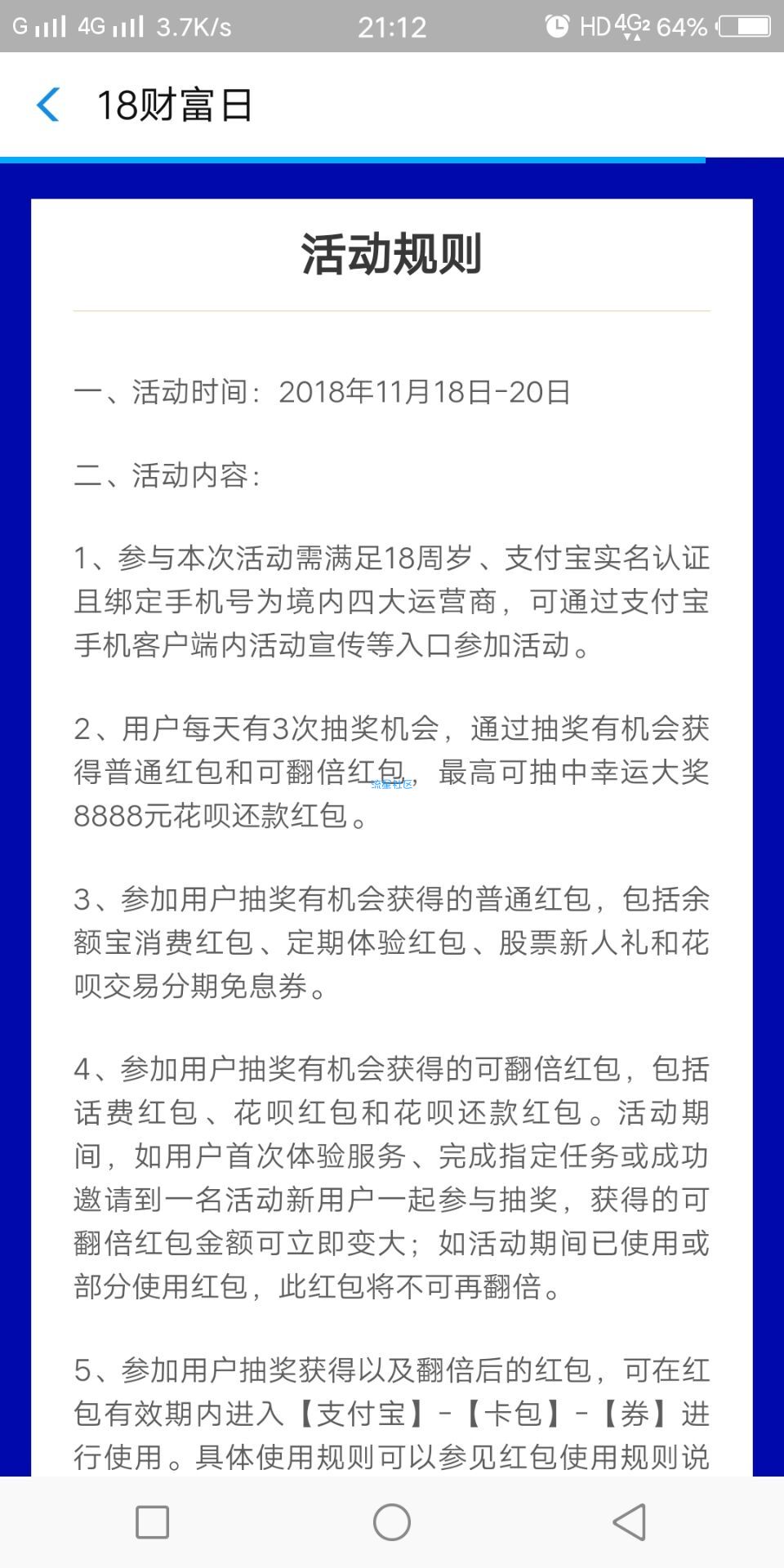 【现金红包】支付宝抽红包