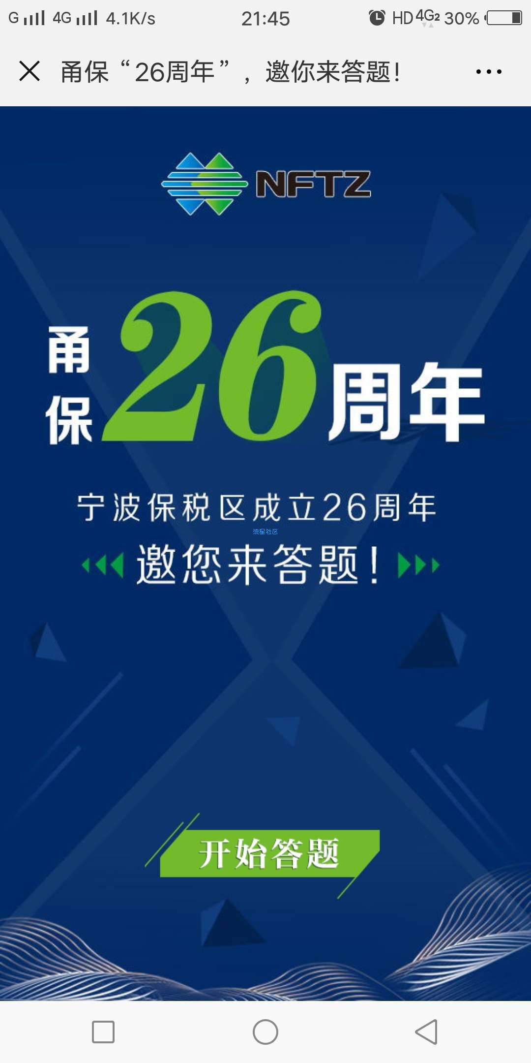 【现金红包】答对六题抽红包（不必中）