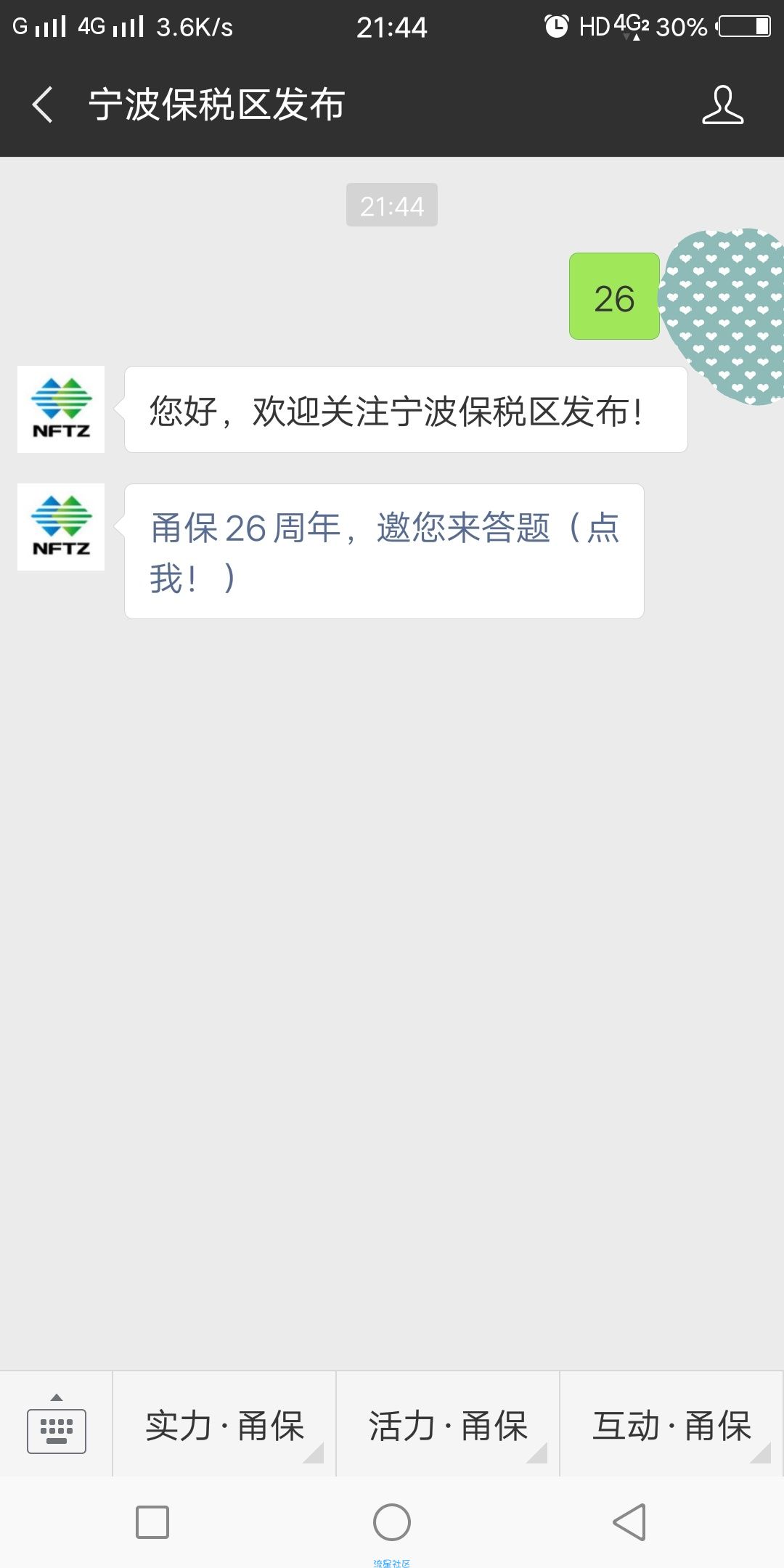【现金红包】答对六题抽红包（不必中）
