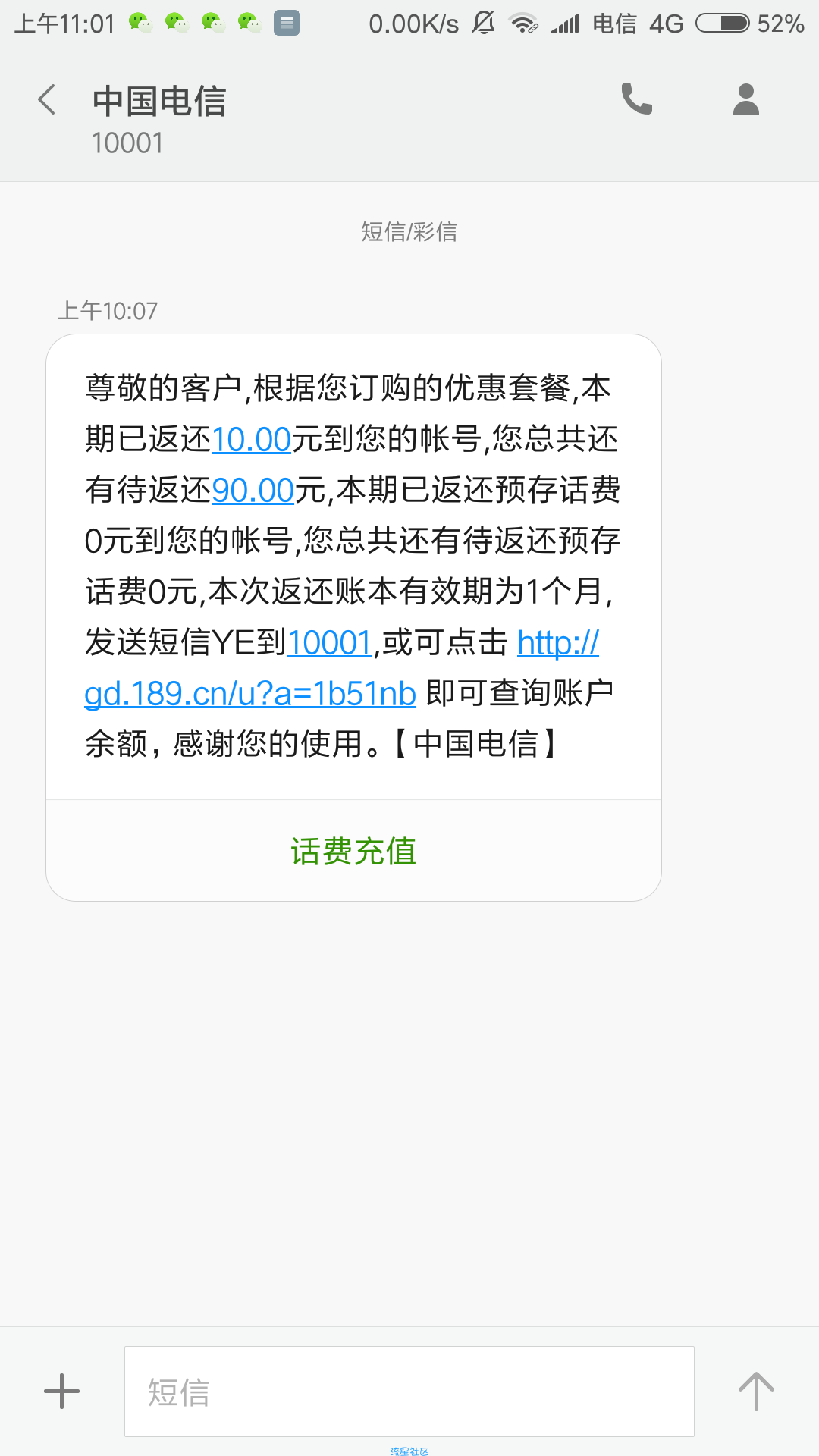 【话费充值】中国电信充值话费双倍