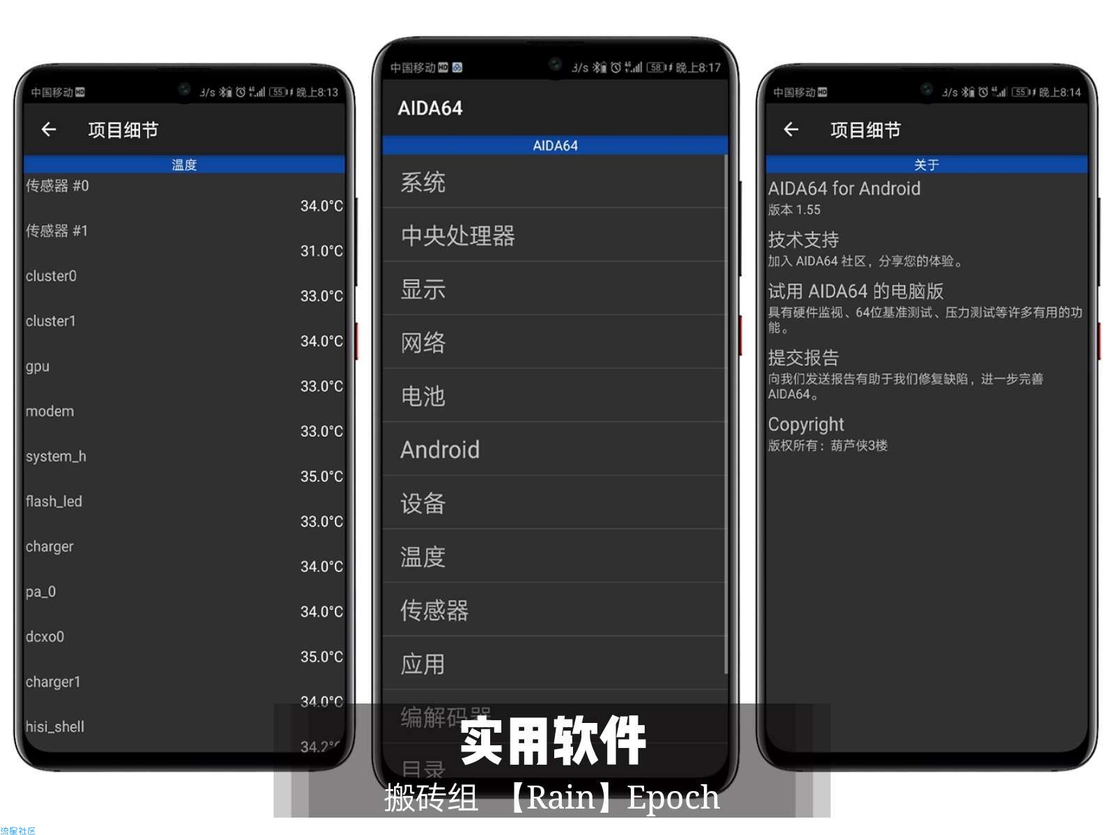 AIDA64 专业版