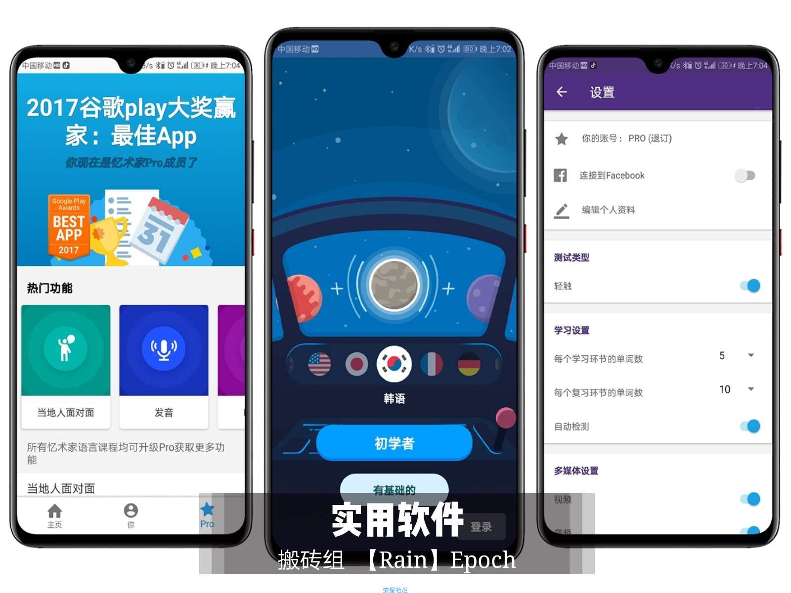 忆术家v2.94_7636高级版