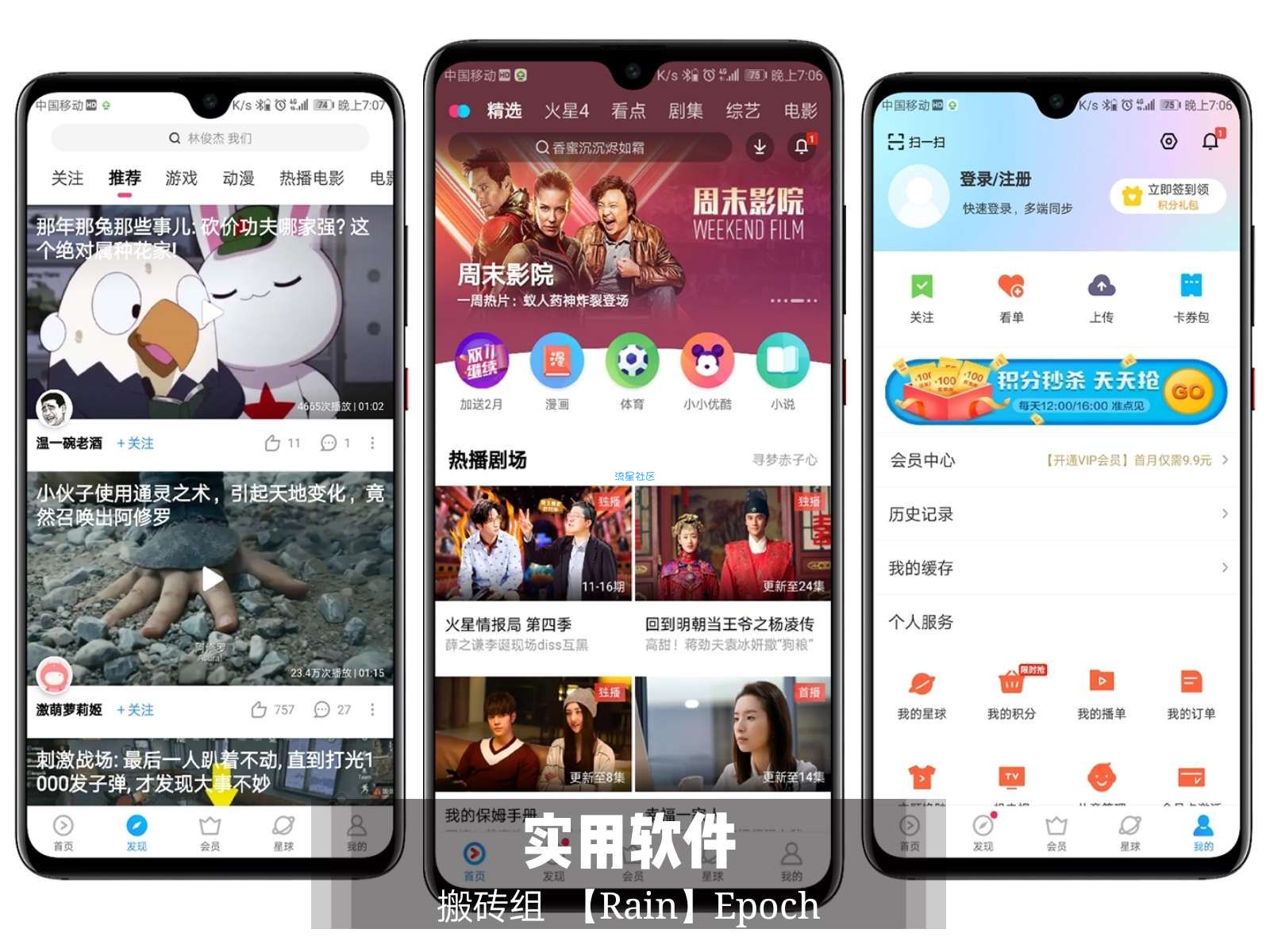 优酷v7.5.2谷歌版 无读秒广告