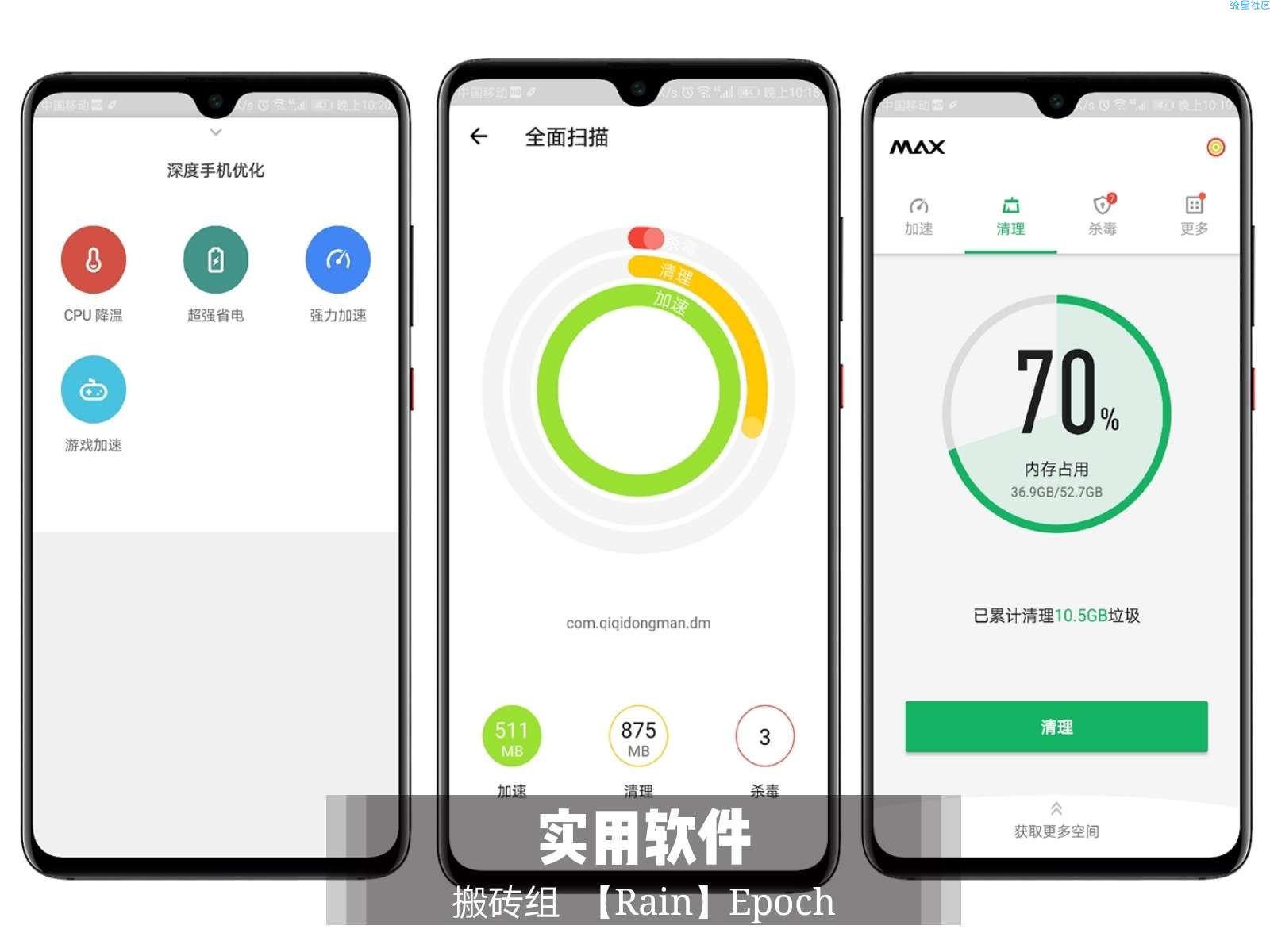 【搬砖】超级吸尘器v1.9.4 破解版 超强手机清理