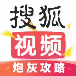 【搬砖】搜狐视频v6.9.97破解版  使用前请先阅读说明